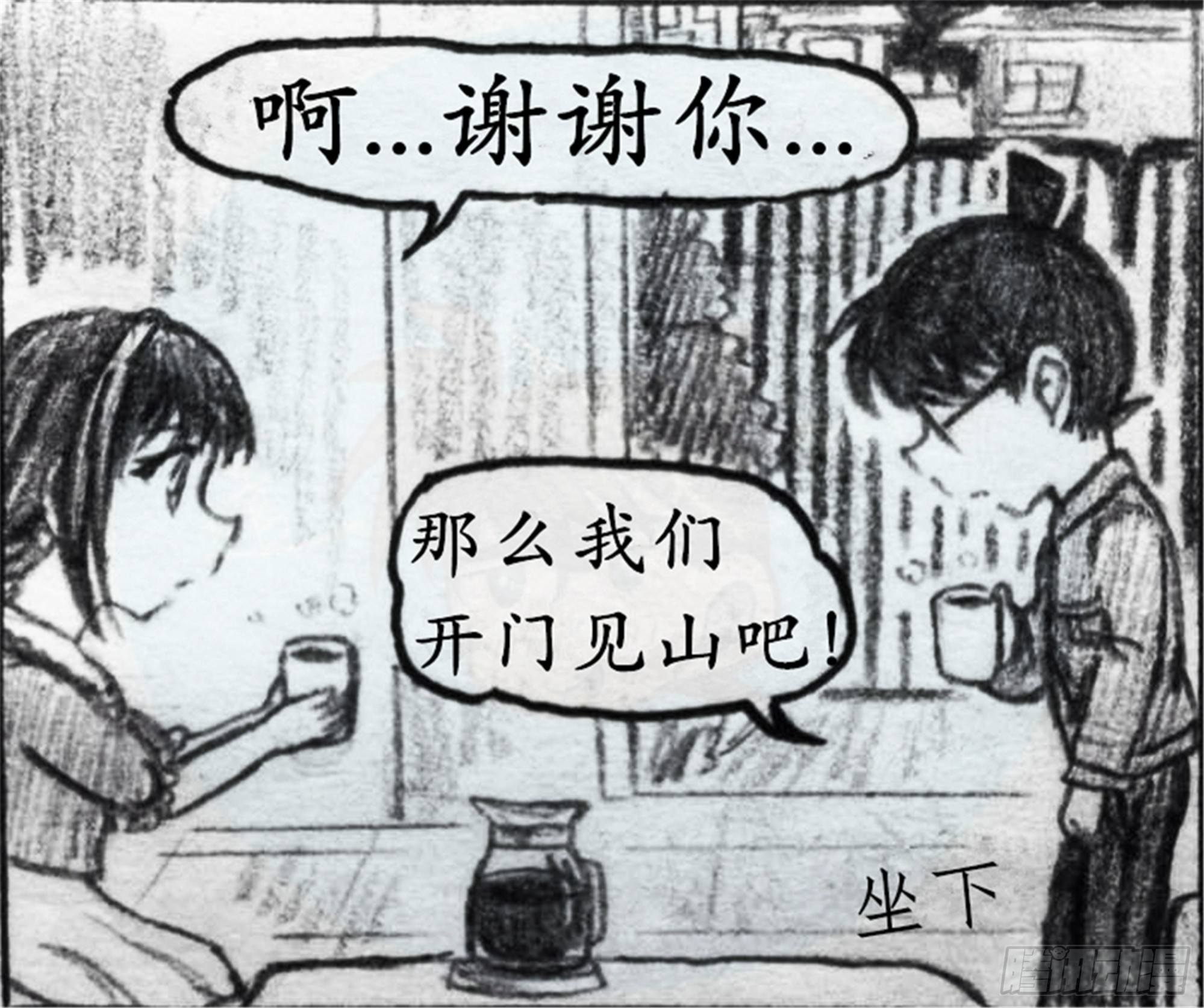 欺瞒篇（5）4