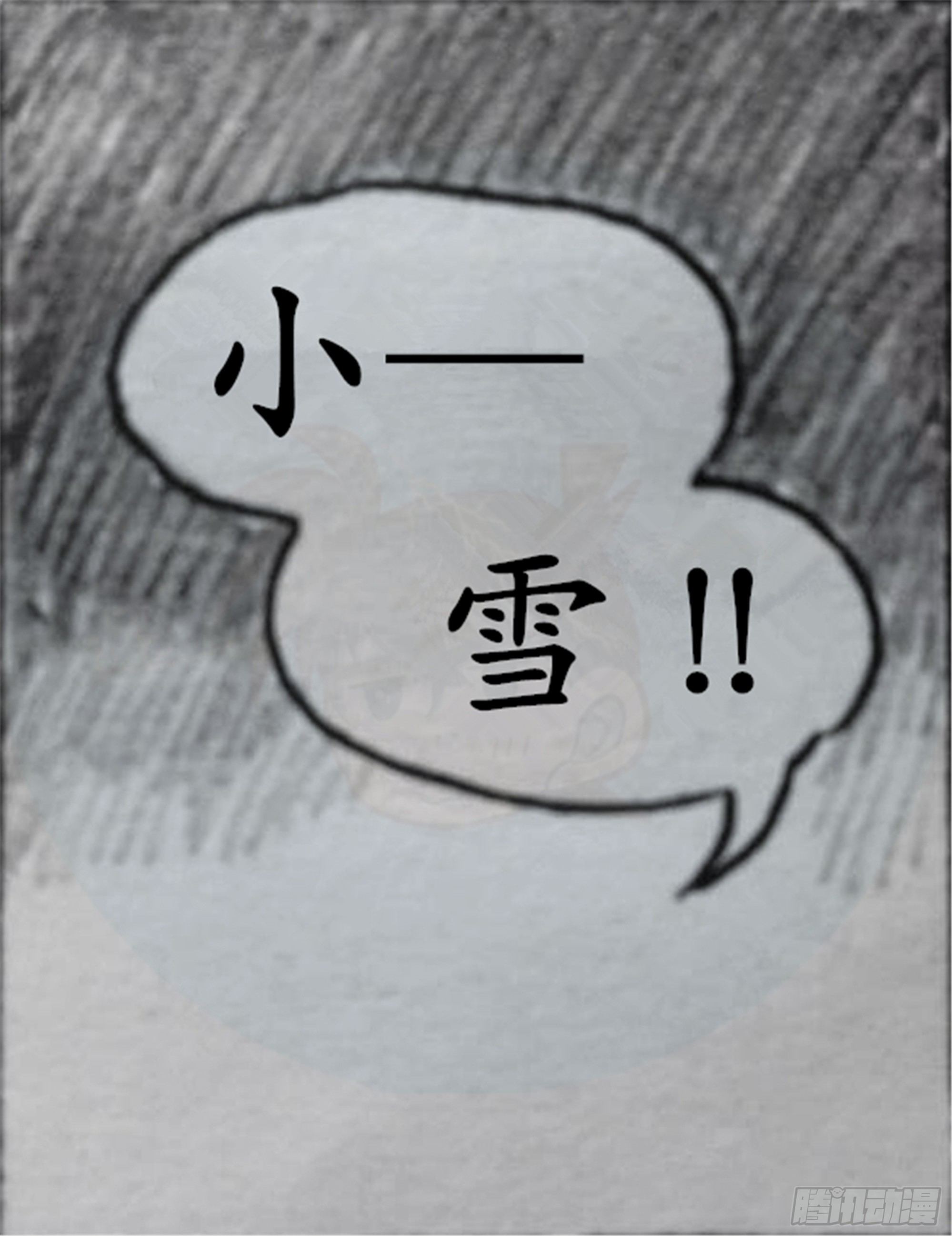 假象篇（3）1