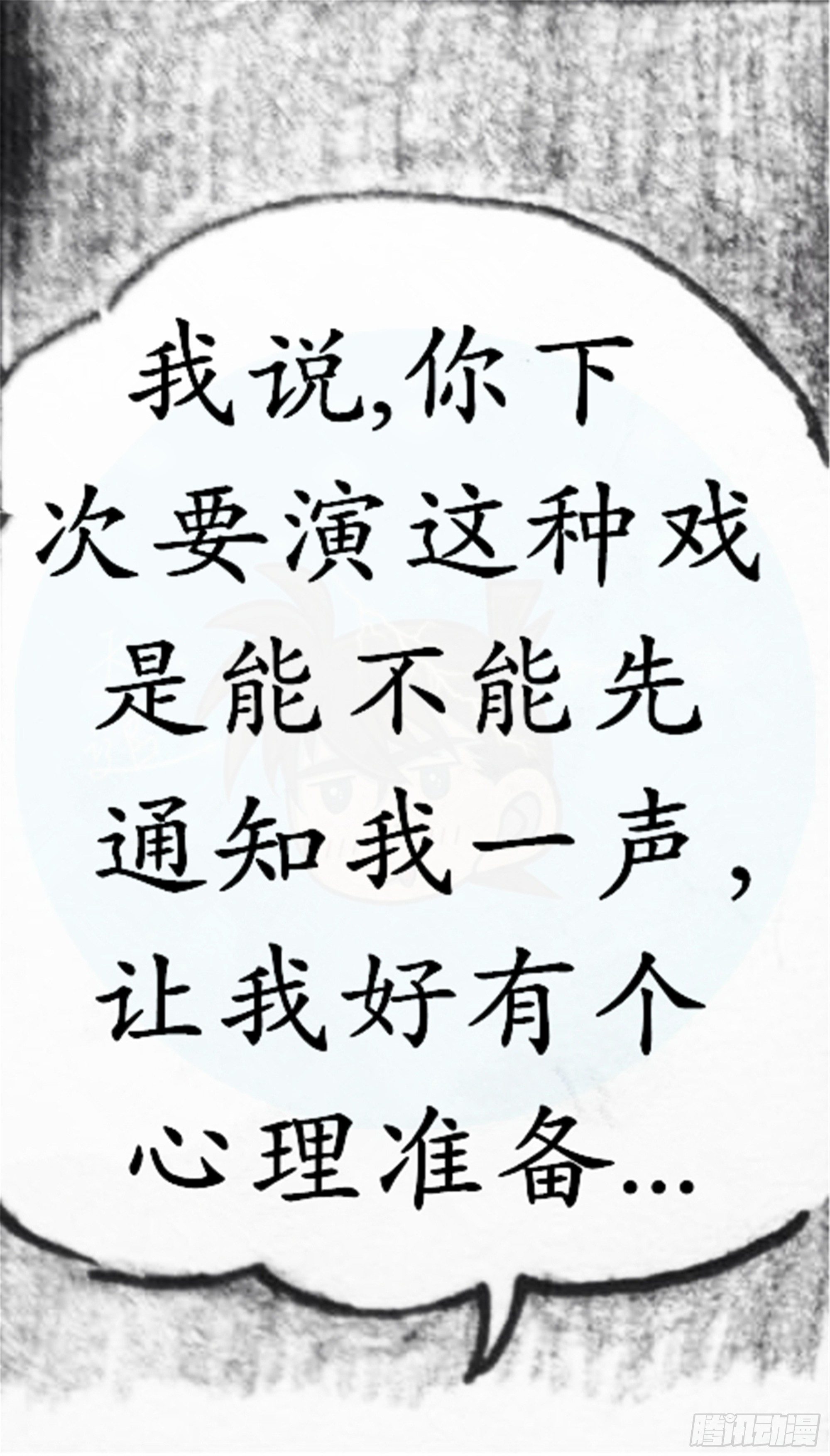 欺瞒篇（7）2