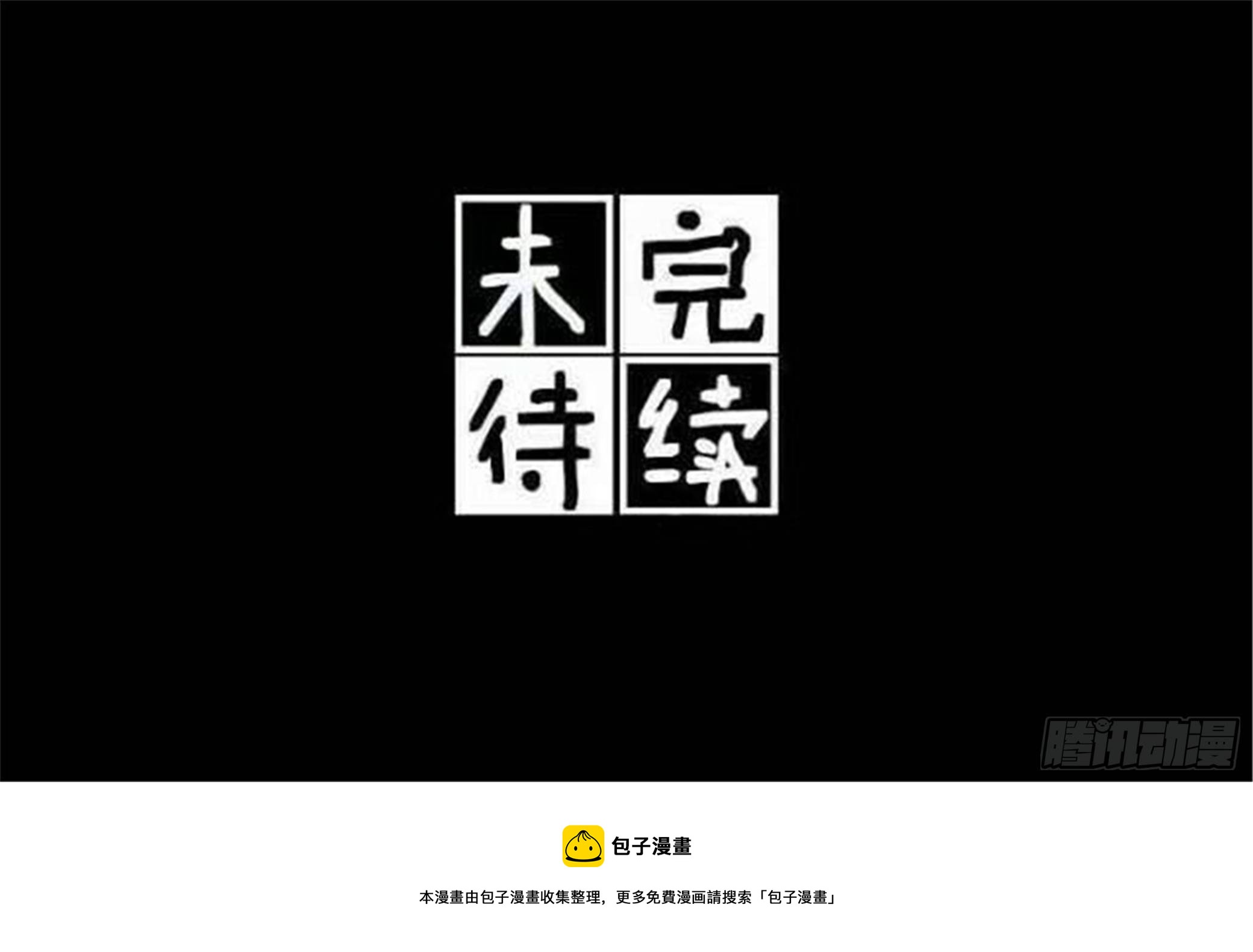 轮回篇（3）25