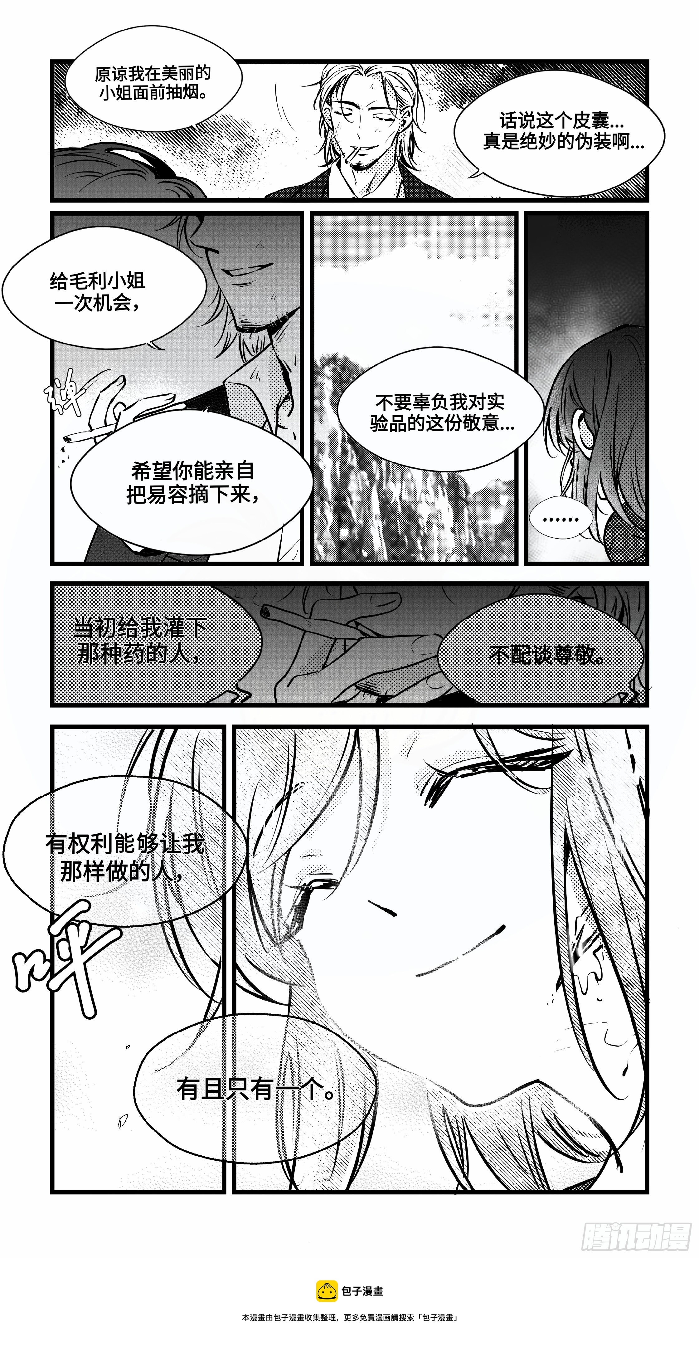 誓约篇（16）9