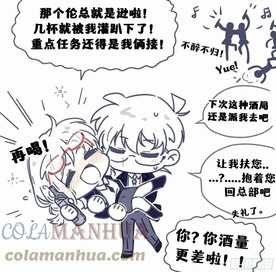 2亿人气庆贺番外8