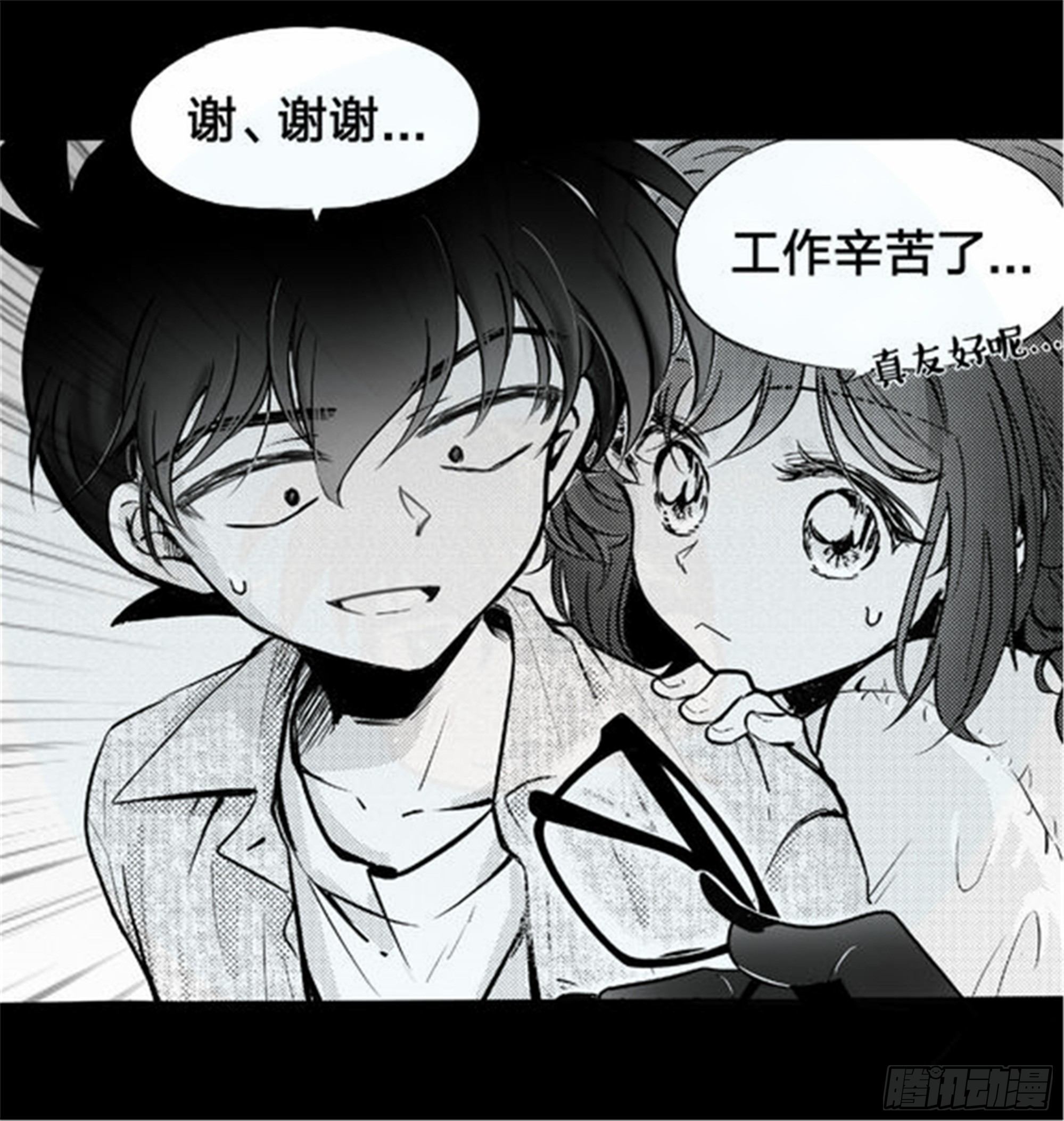 始点篇 (20）【高考加油！】7