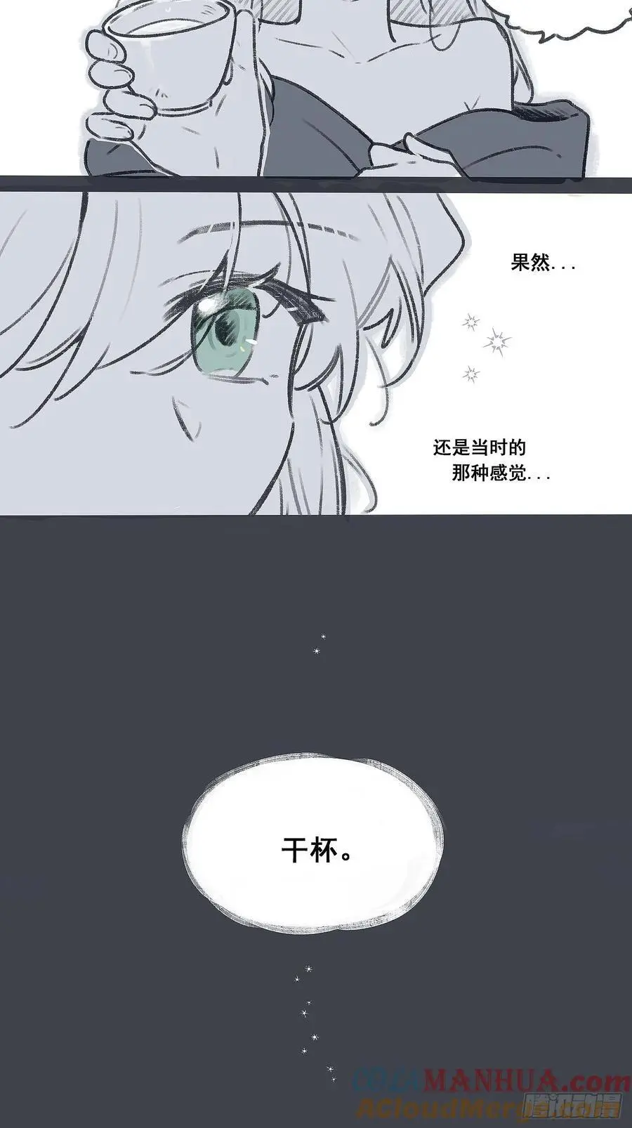 番外-饮鸩止渴8