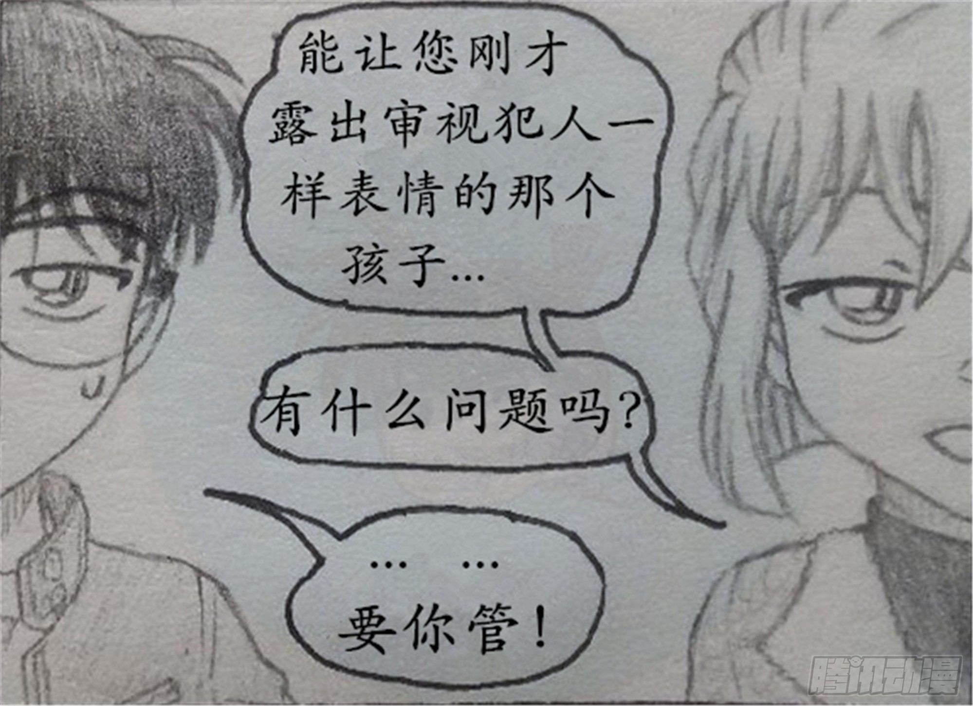 假象篇（2）12