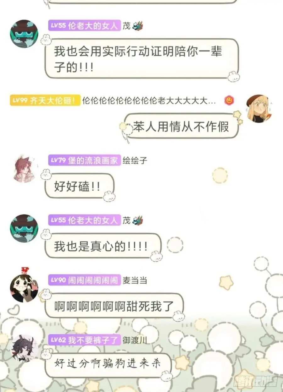 远漫九周年生日快乐35