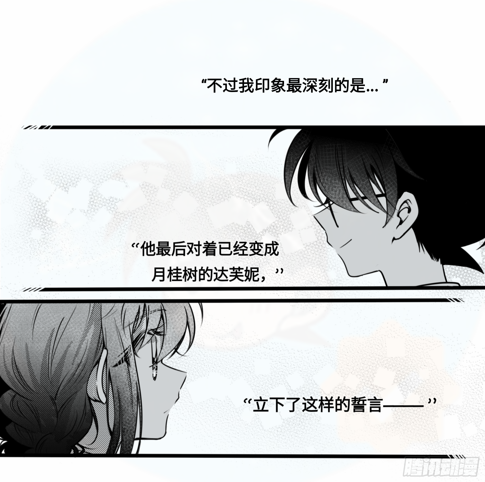 誓约篇（1）10
