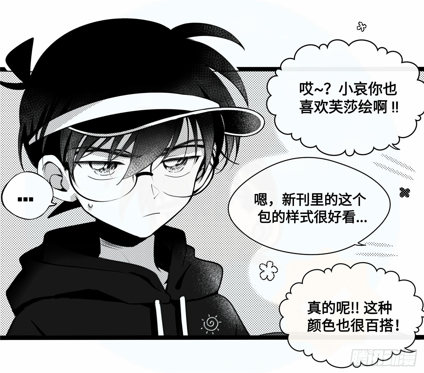 誓约篇（3）12