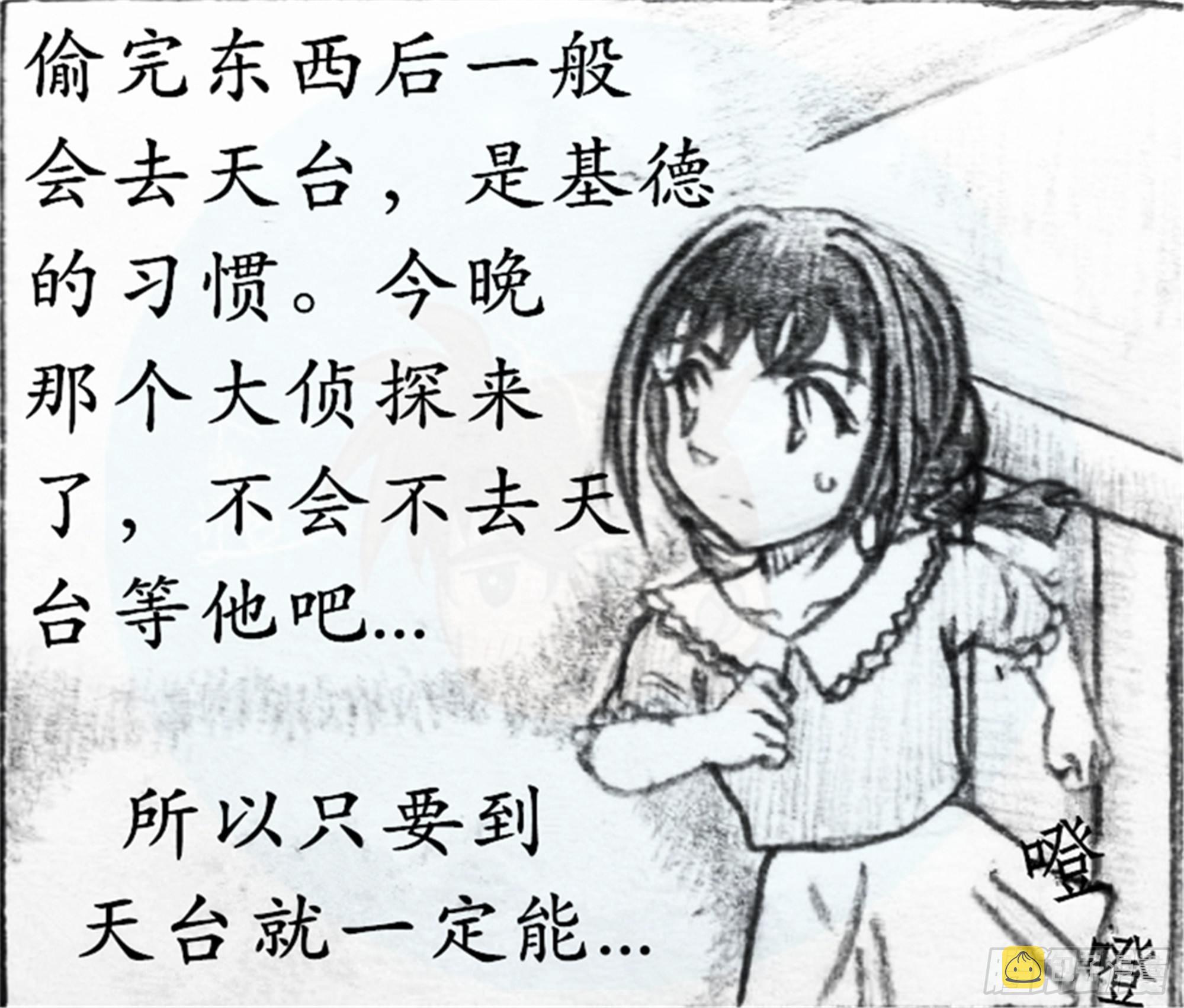 欺瞒篇（2）13