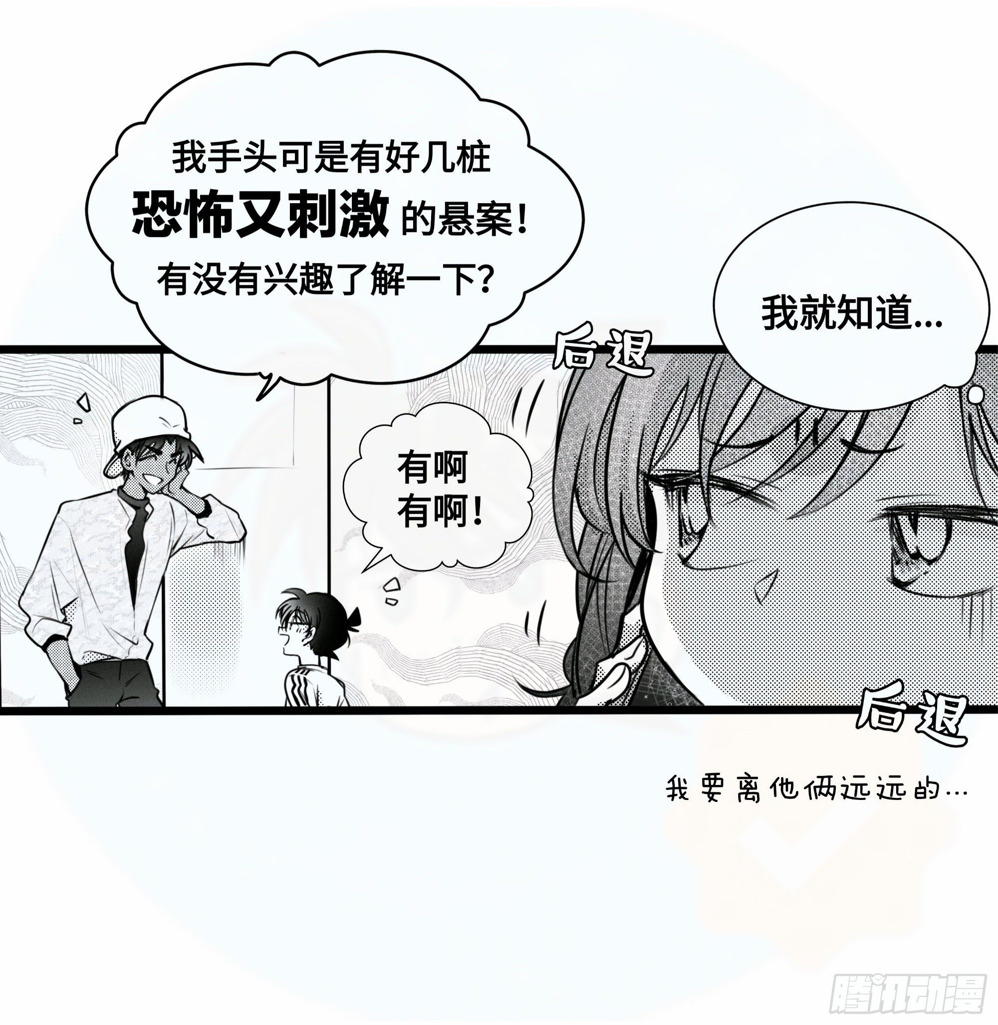 重生篇（27）【圣诞补更】2