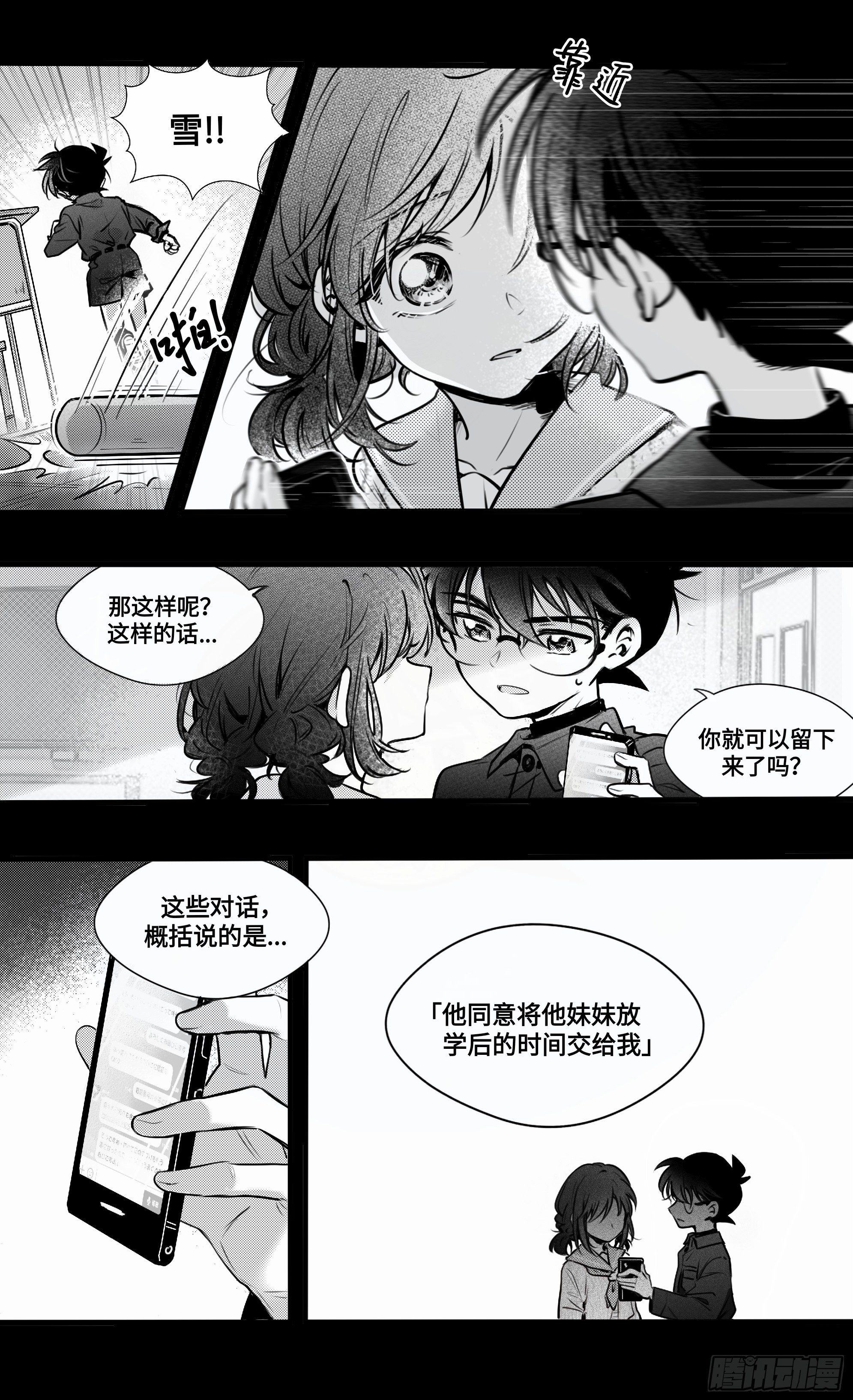 誓约篇（11）5