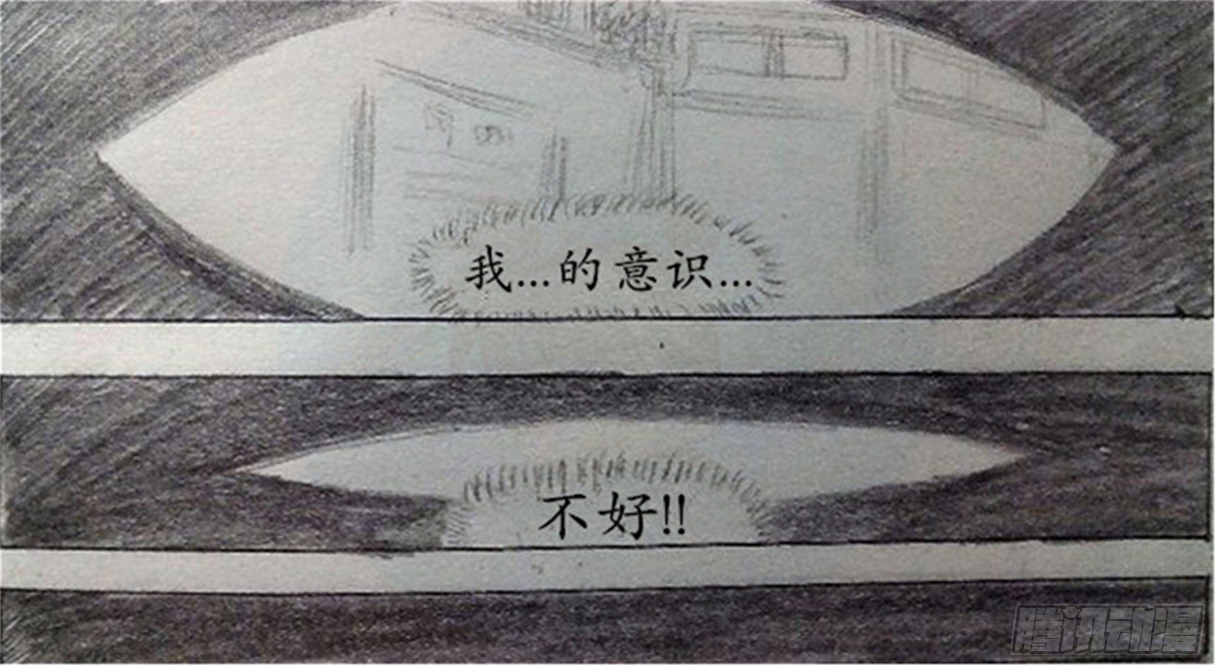 幻灭篇（1）18