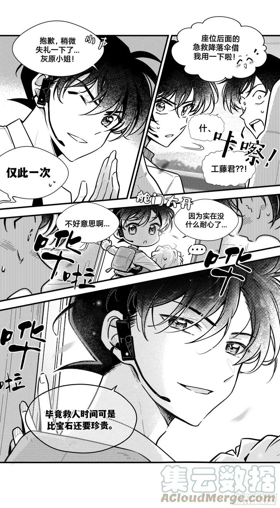 誓约（29）2