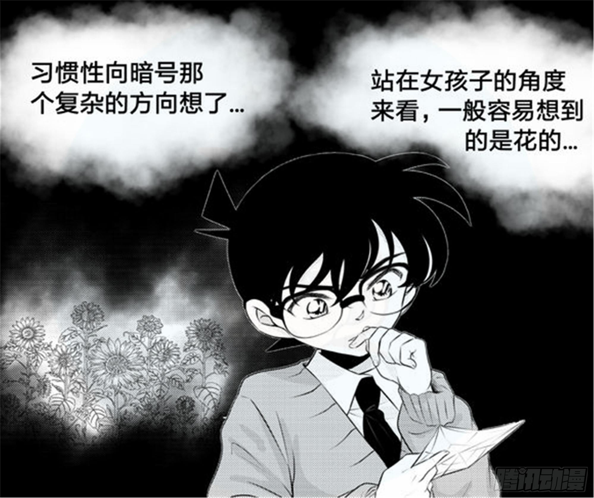北觅篇（2）8