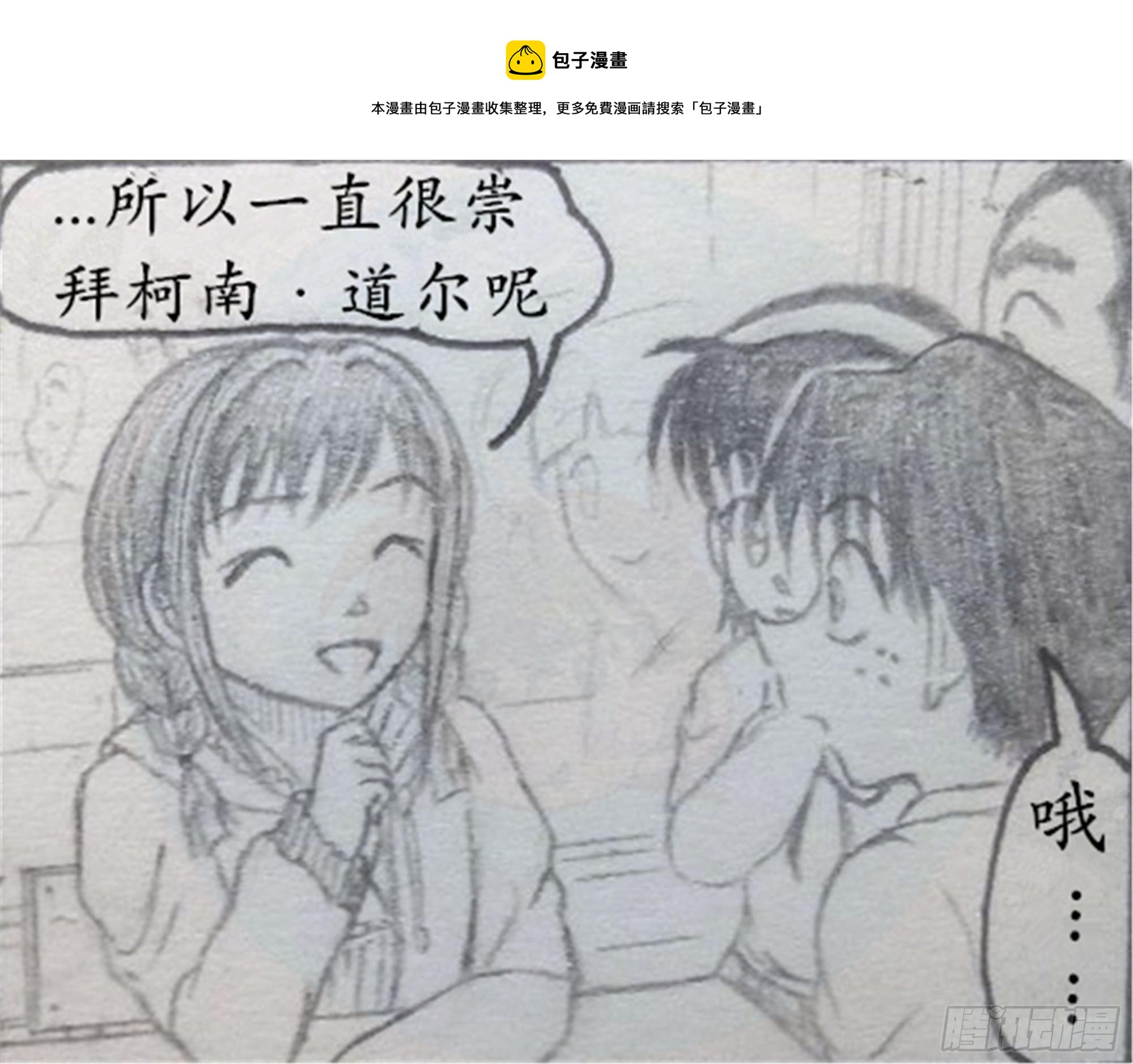 假象篇（2）9