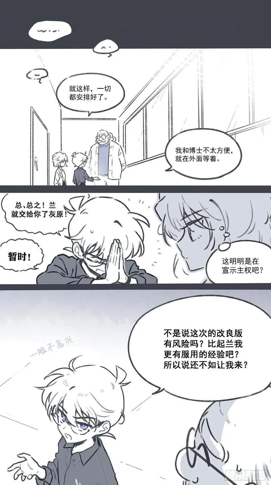 番外-饮鸩止渴1