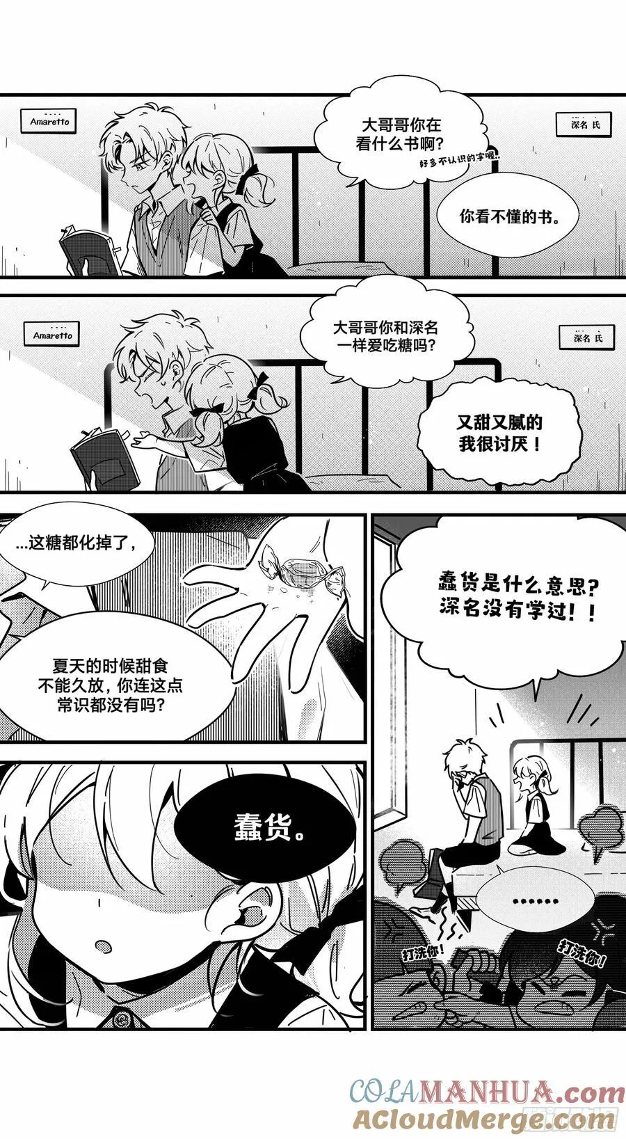 深名（1）10