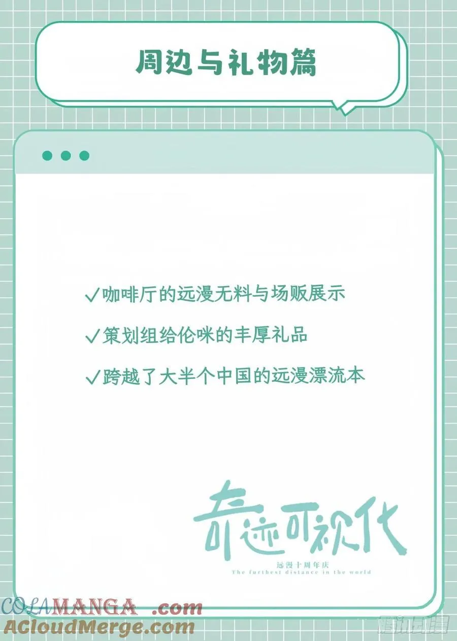 远漫咖啡厅REPO24