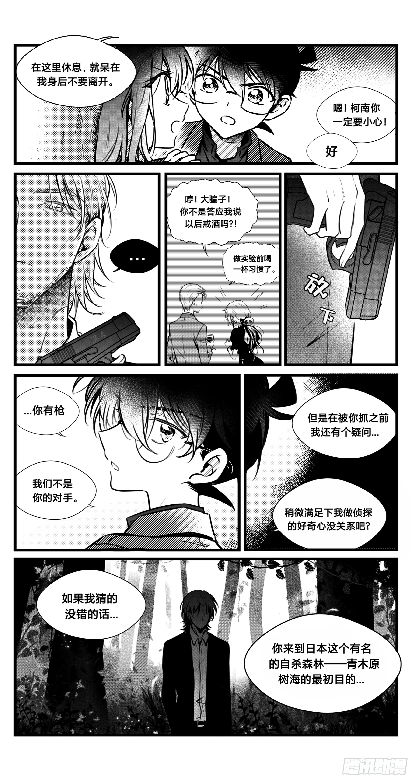 誓约篇（20）3