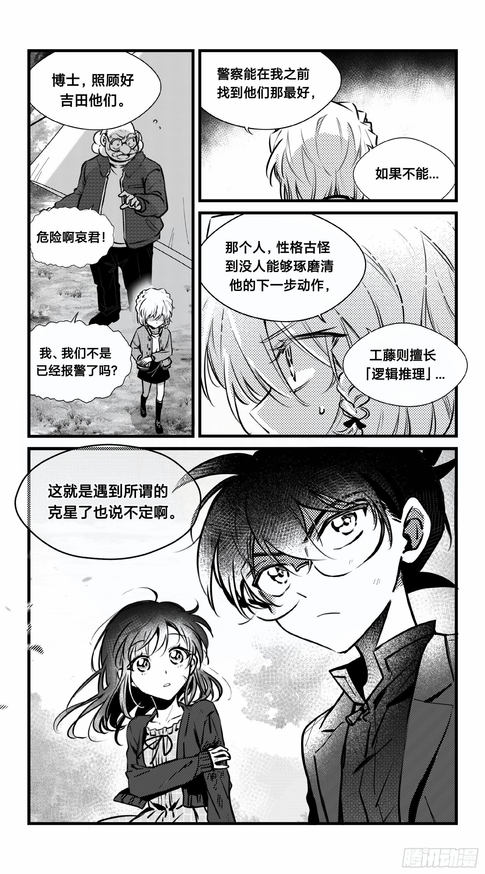 誓约篇（19）3