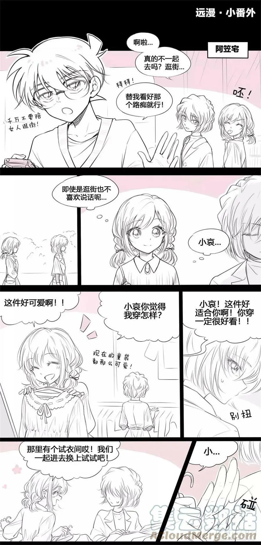 番外·鲨鱼与海豚2