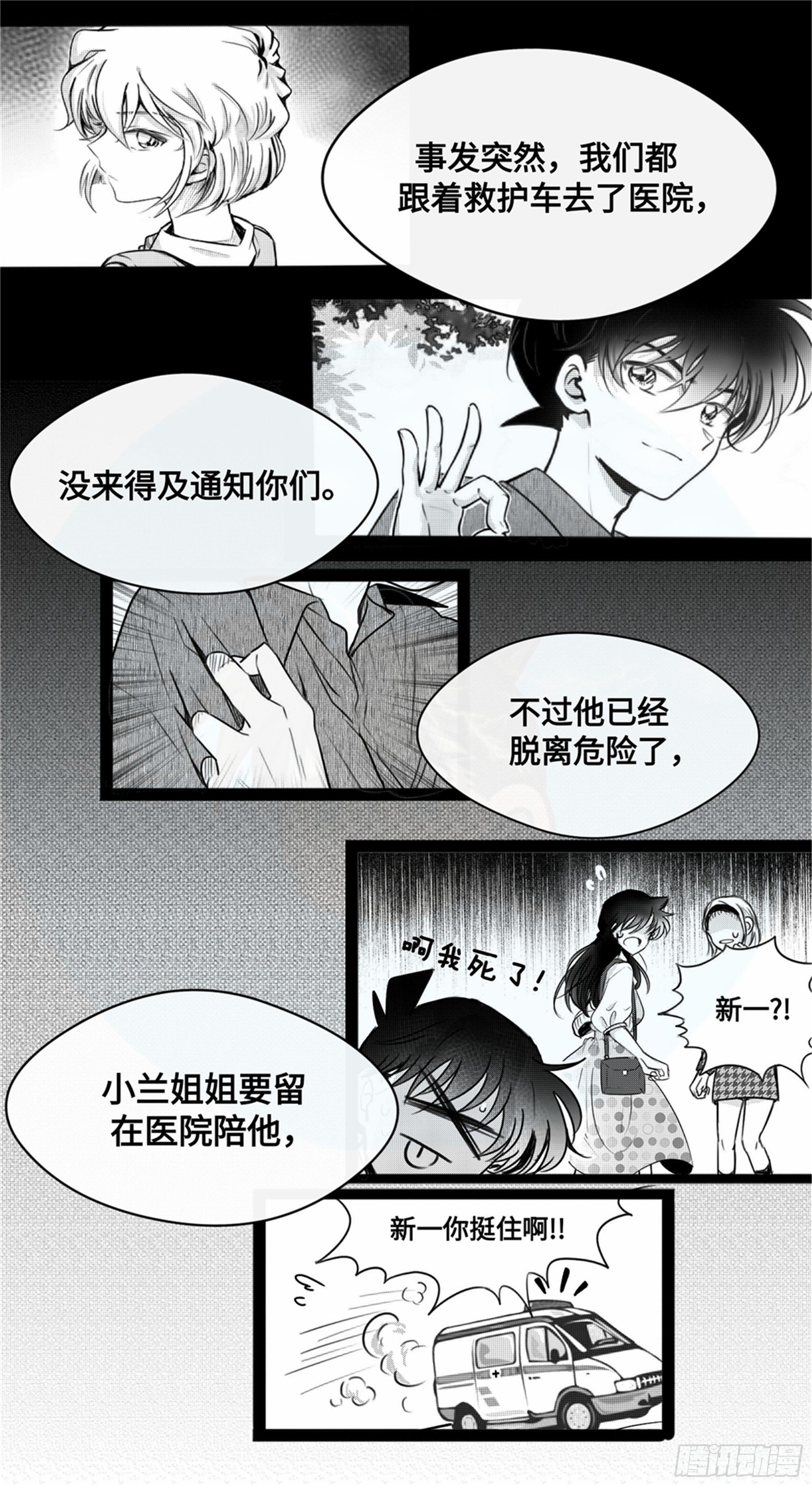 重生篇 (9)2