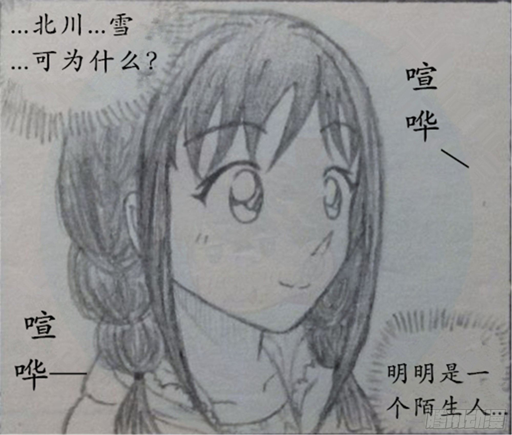 假象篇（1）19