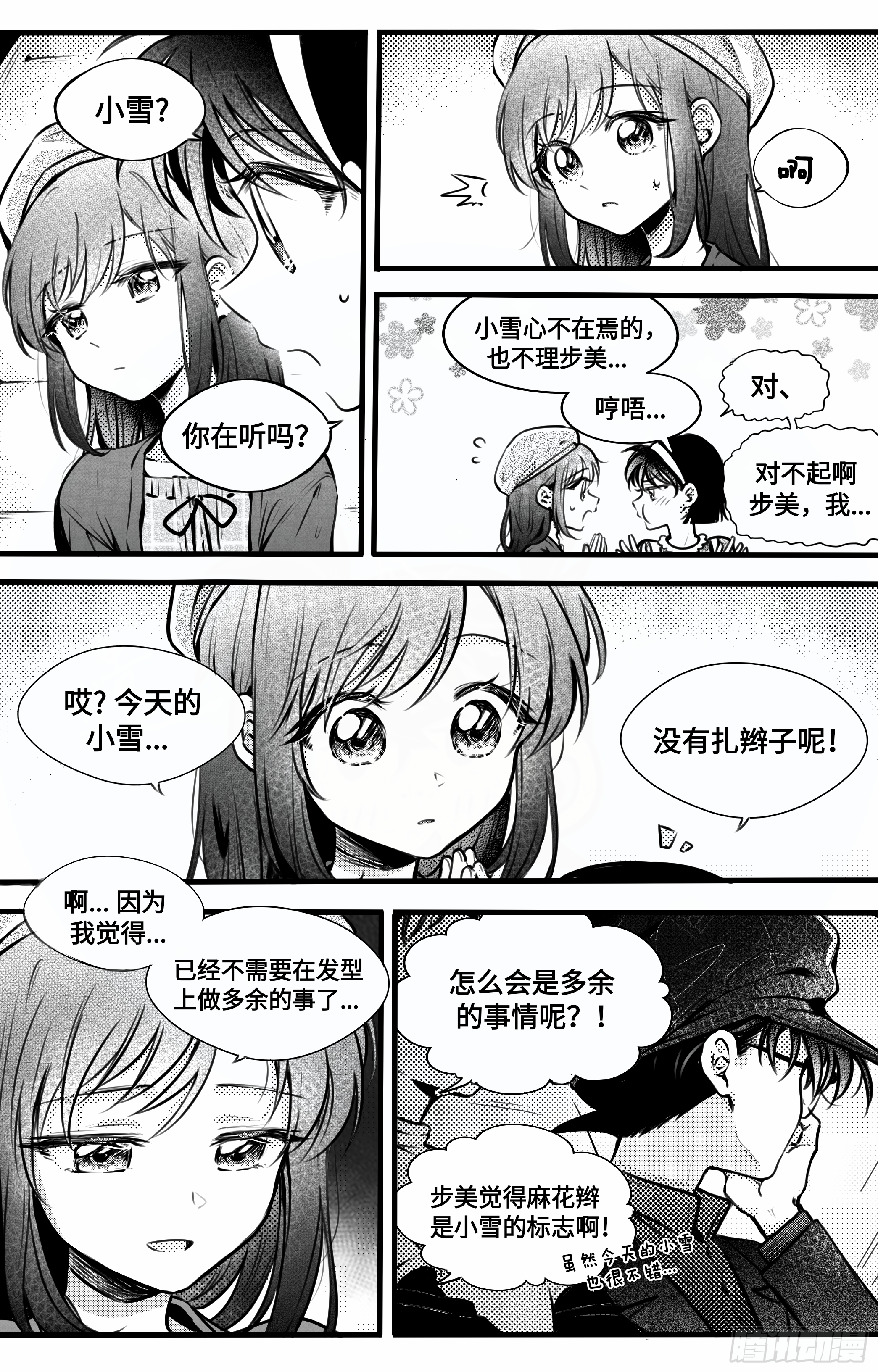 誓约篇（11）2