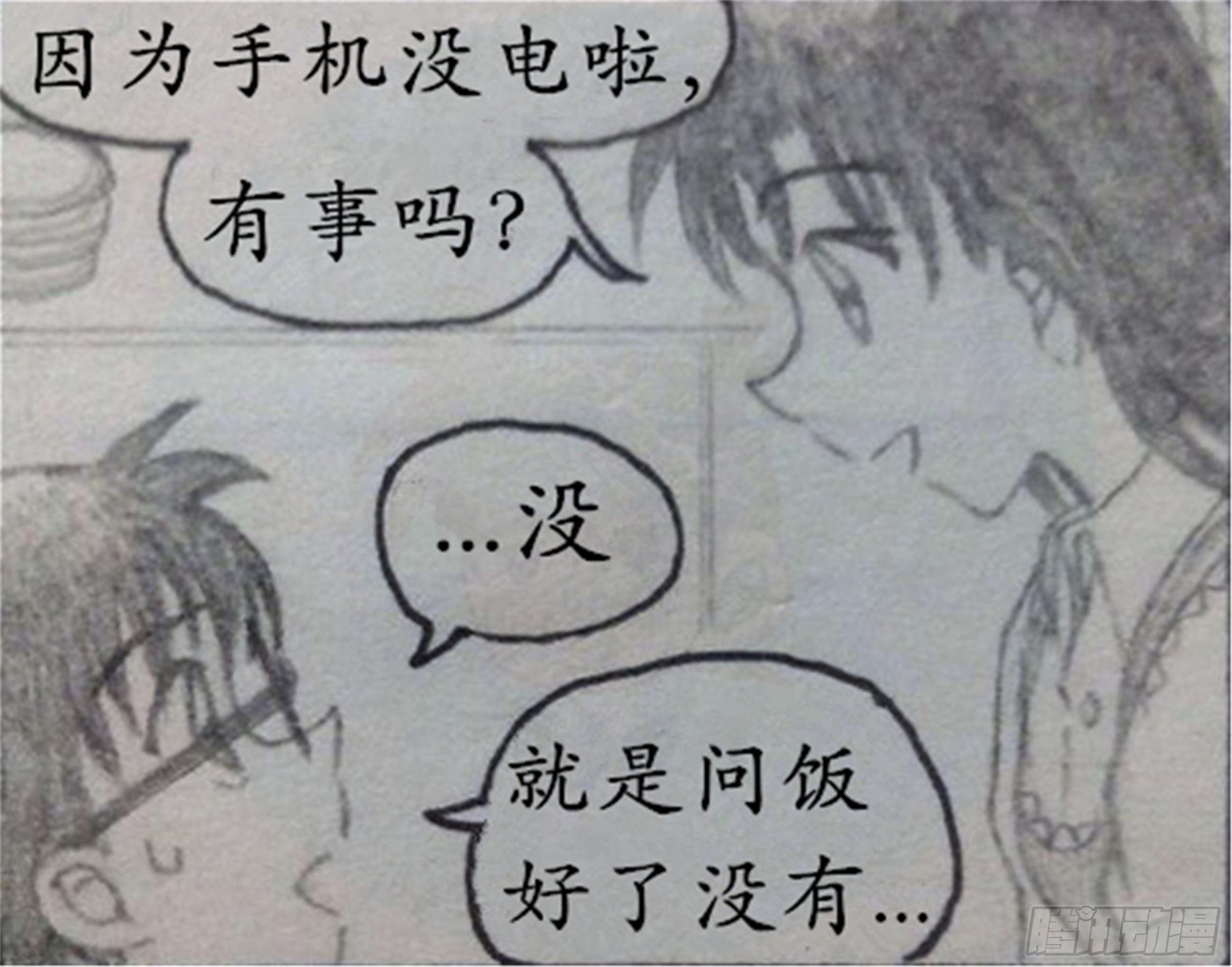 幻灭篇（3）12