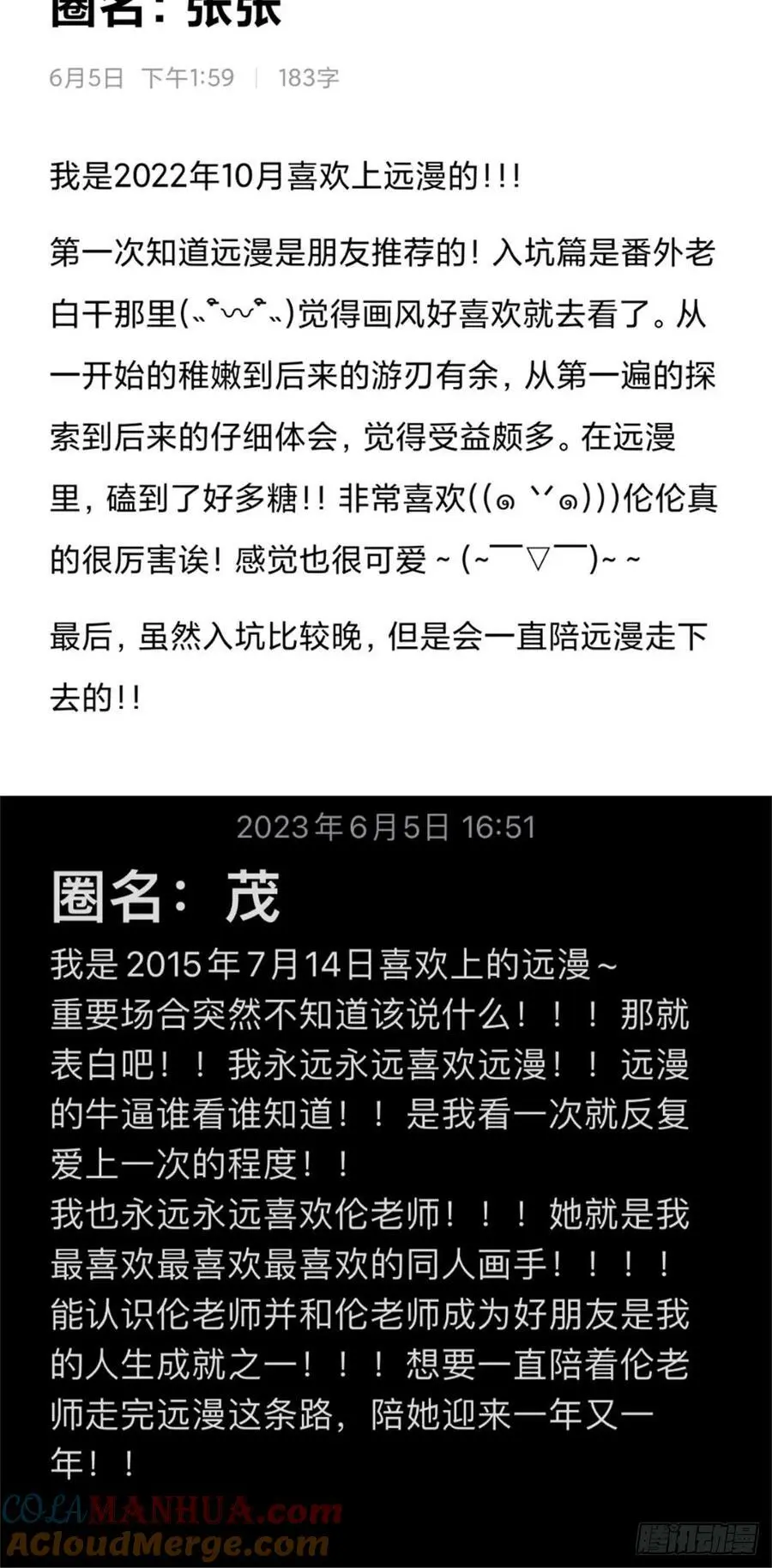 远漫九周年生日快乐20