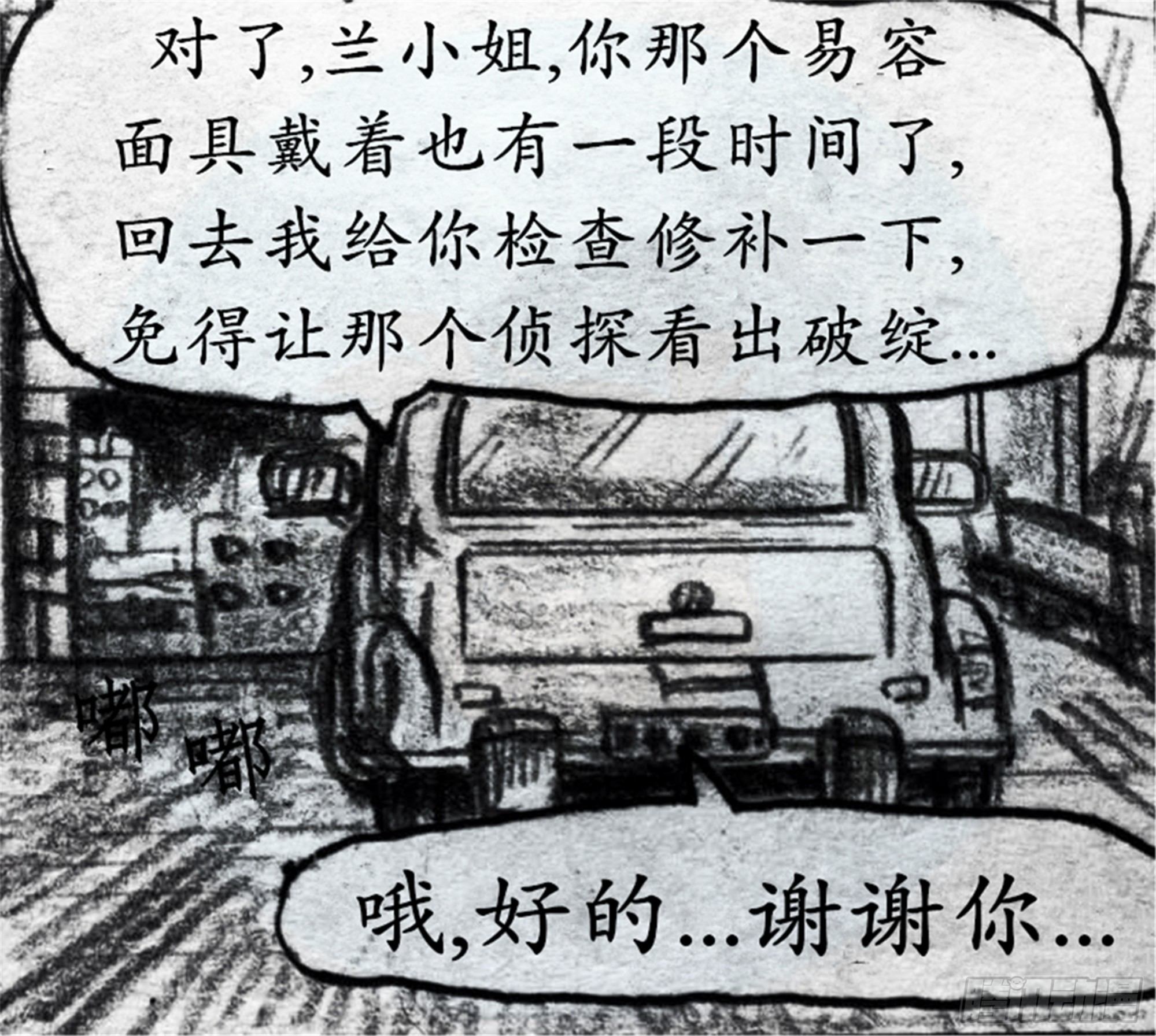 欺瞒篇（7）21