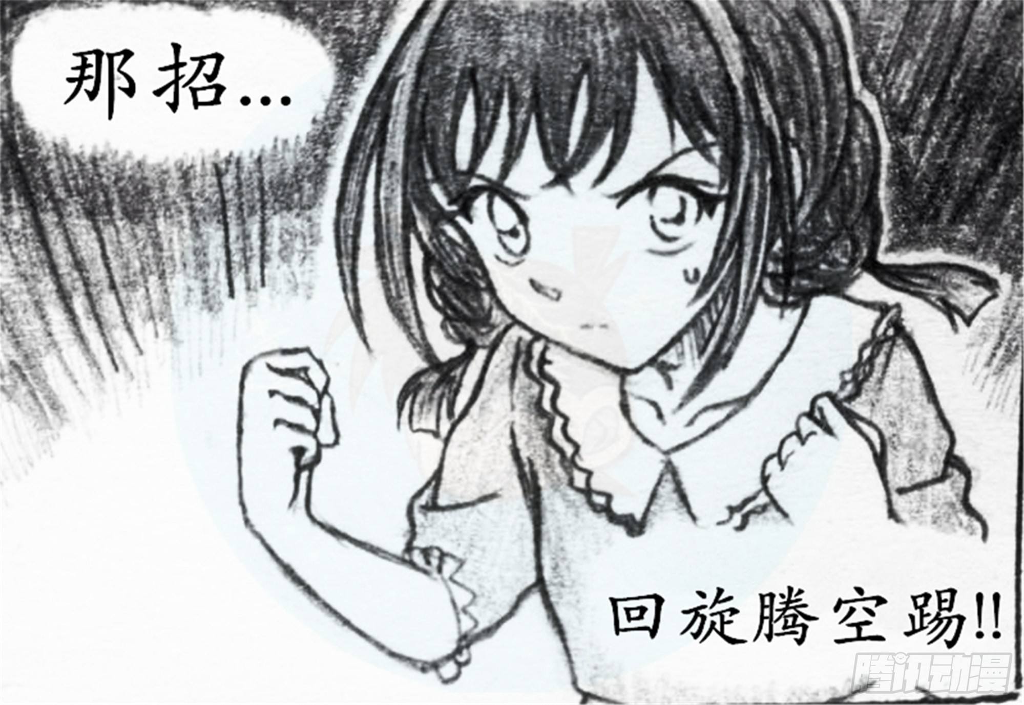 欺瞒篇（2）18