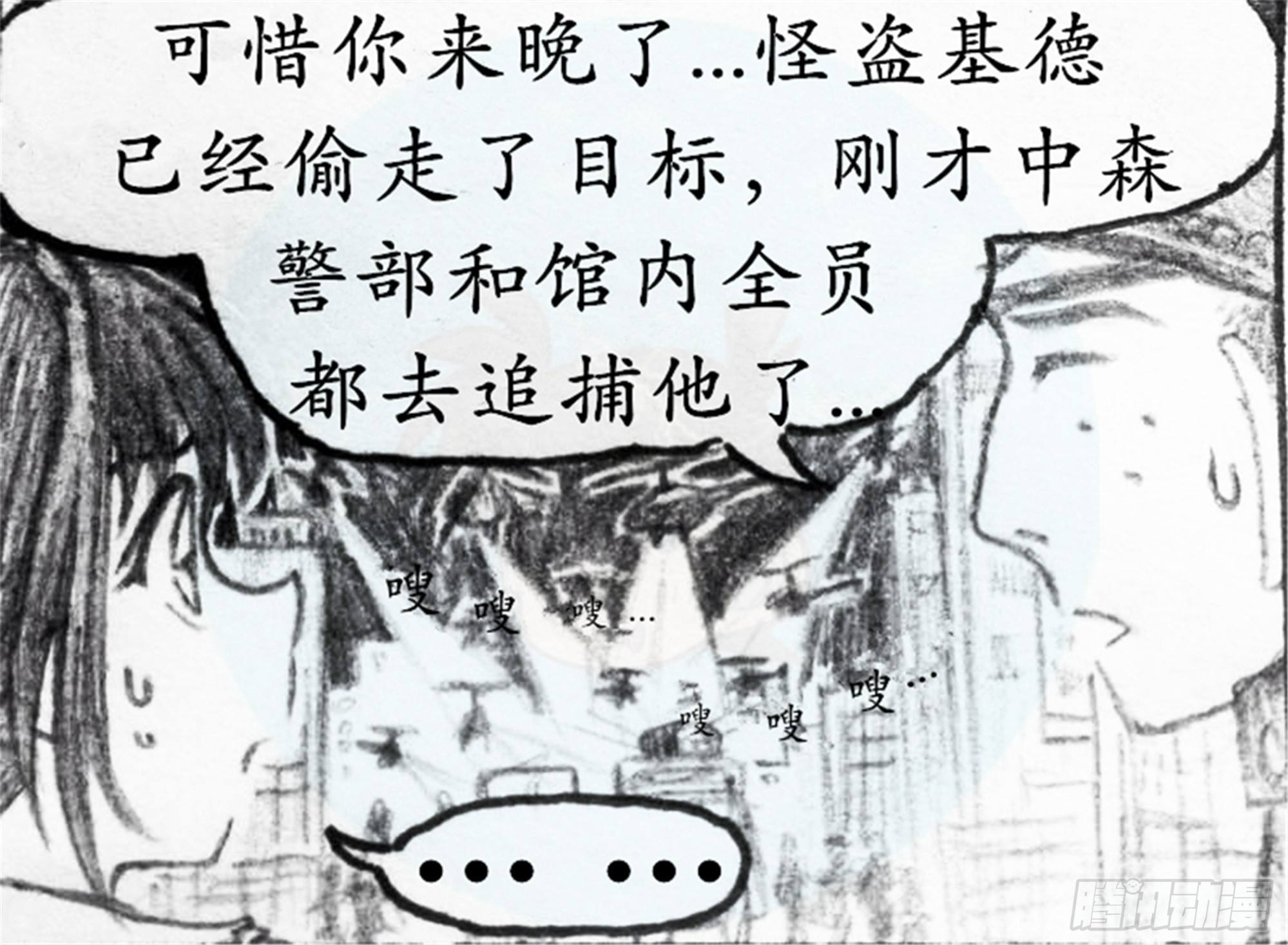 欺瞒篇（2）8