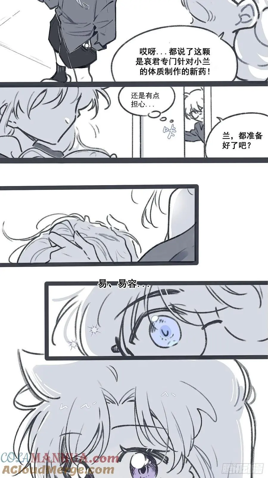 番外-饮鸩止渴2