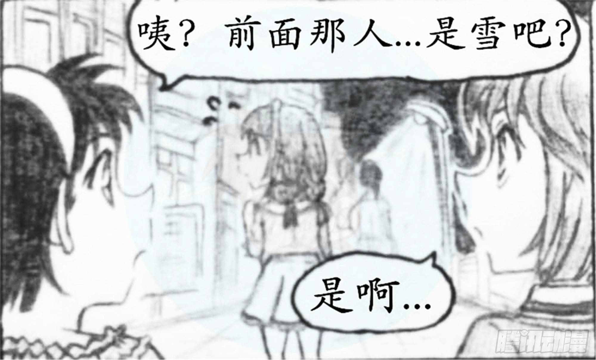 欺瞒篇（1）3