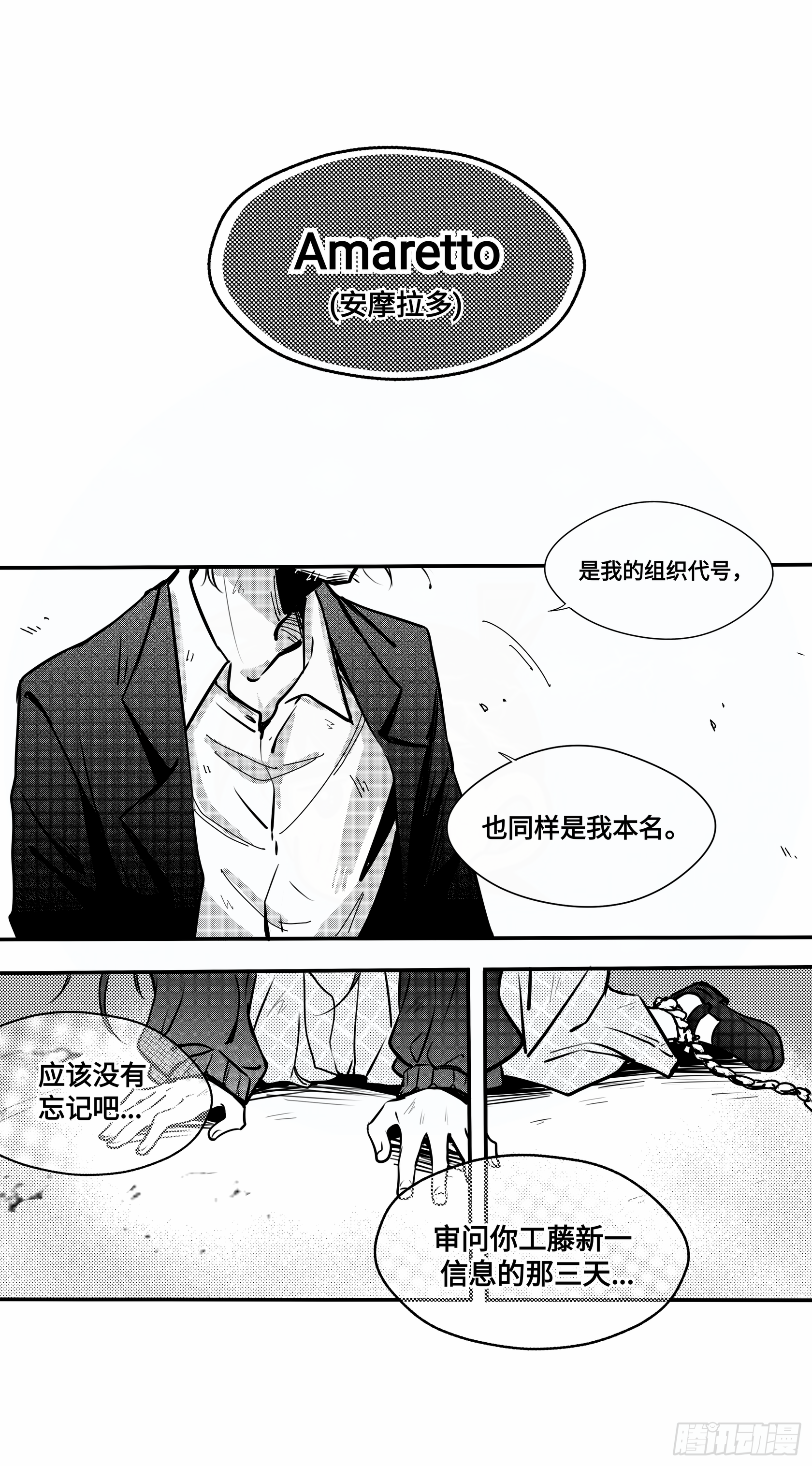 誓约篇（16）1