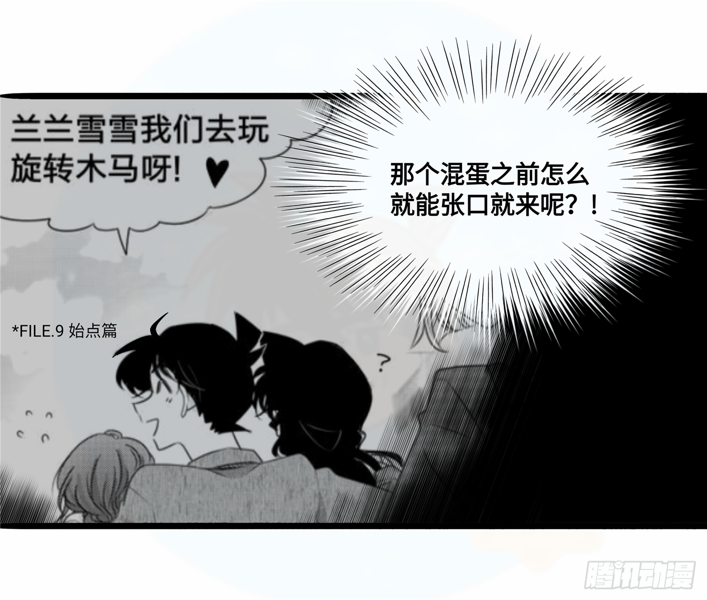 誓约篇（4）【情人节加更】3