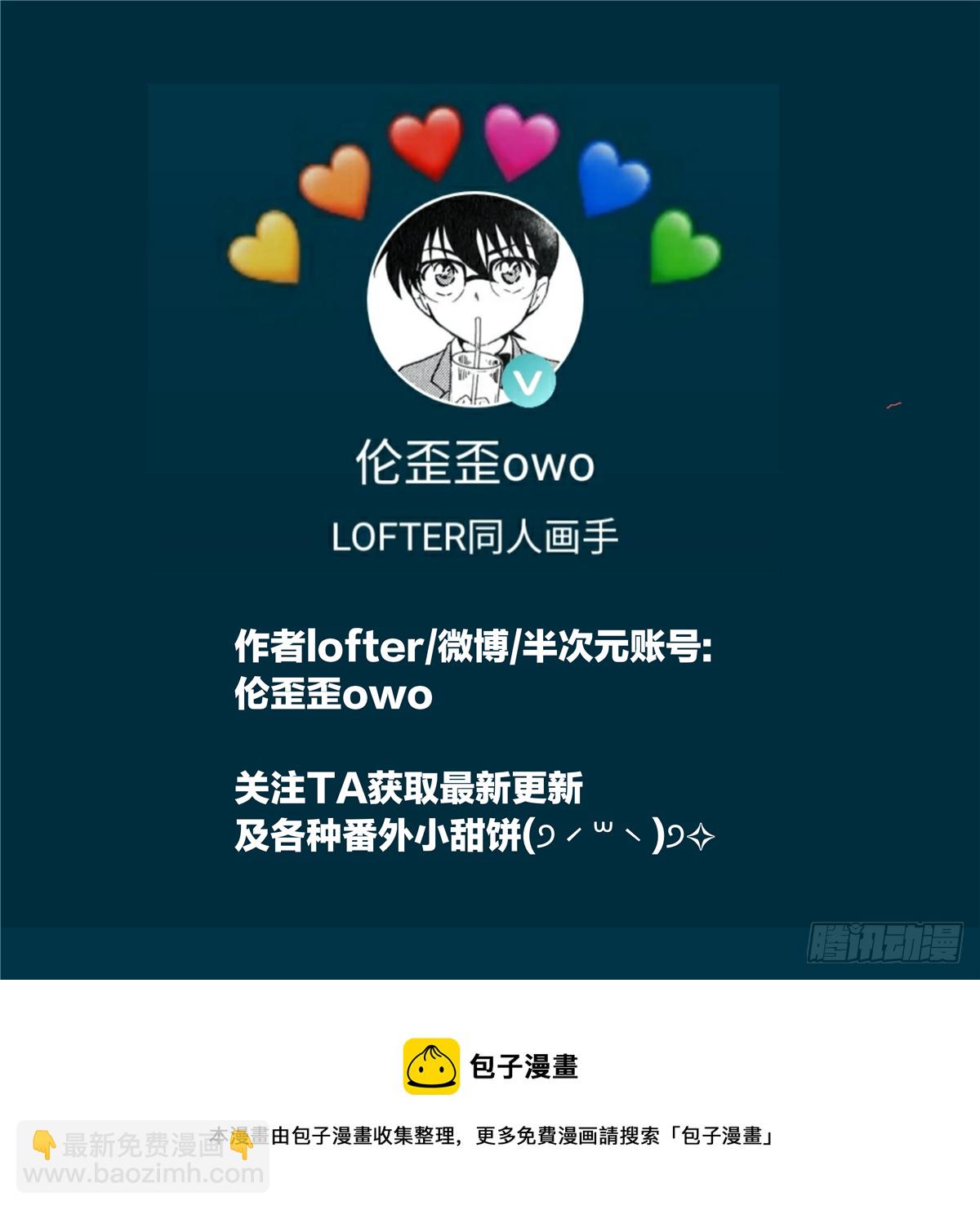 誓约篇（4）【情人节加更】18