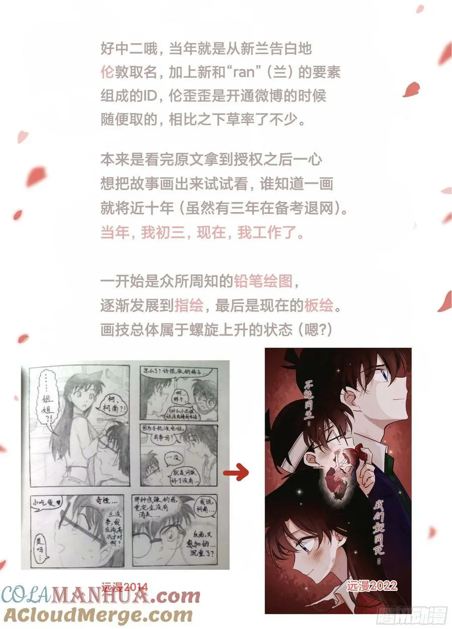 远漫九周年生日快乐2