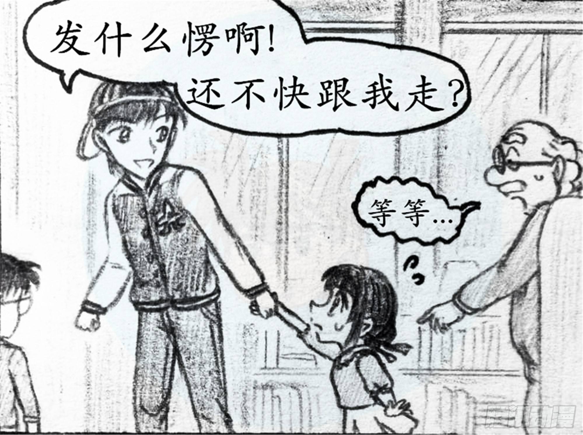 欺瞒篇（6）15
