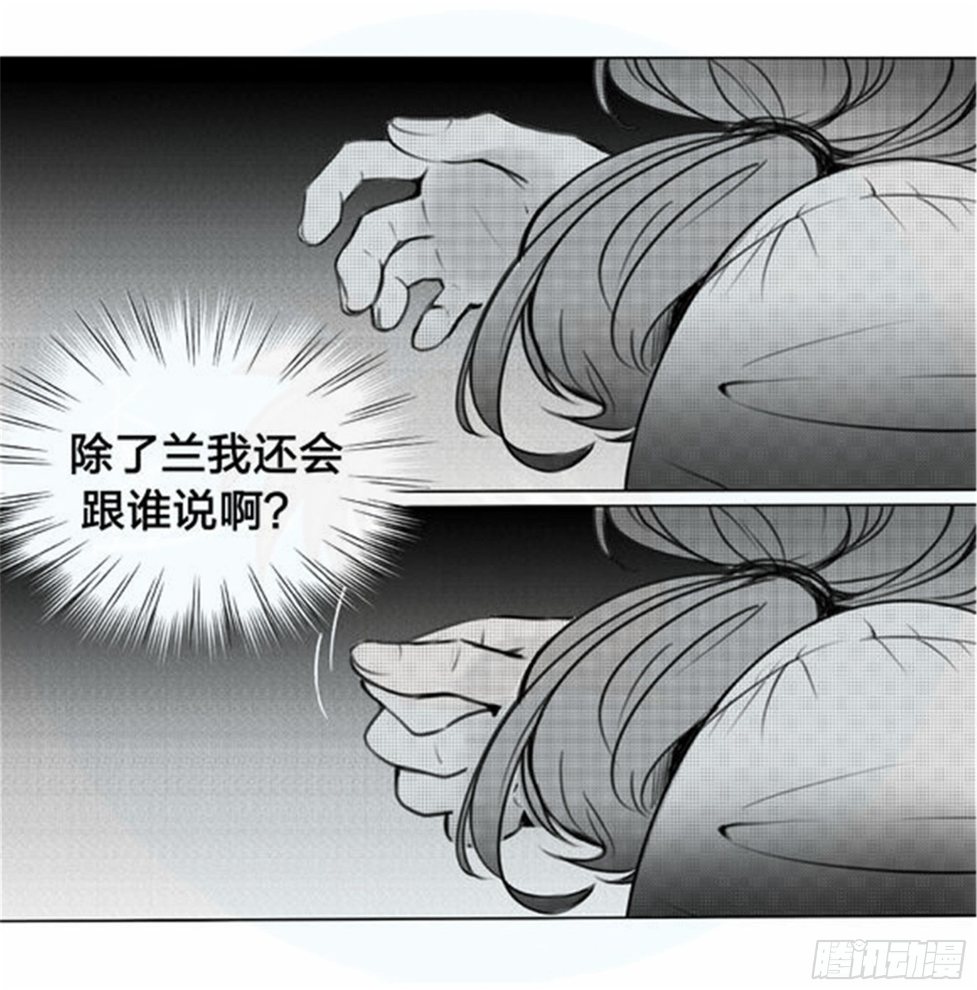 始点篇 (16)12
