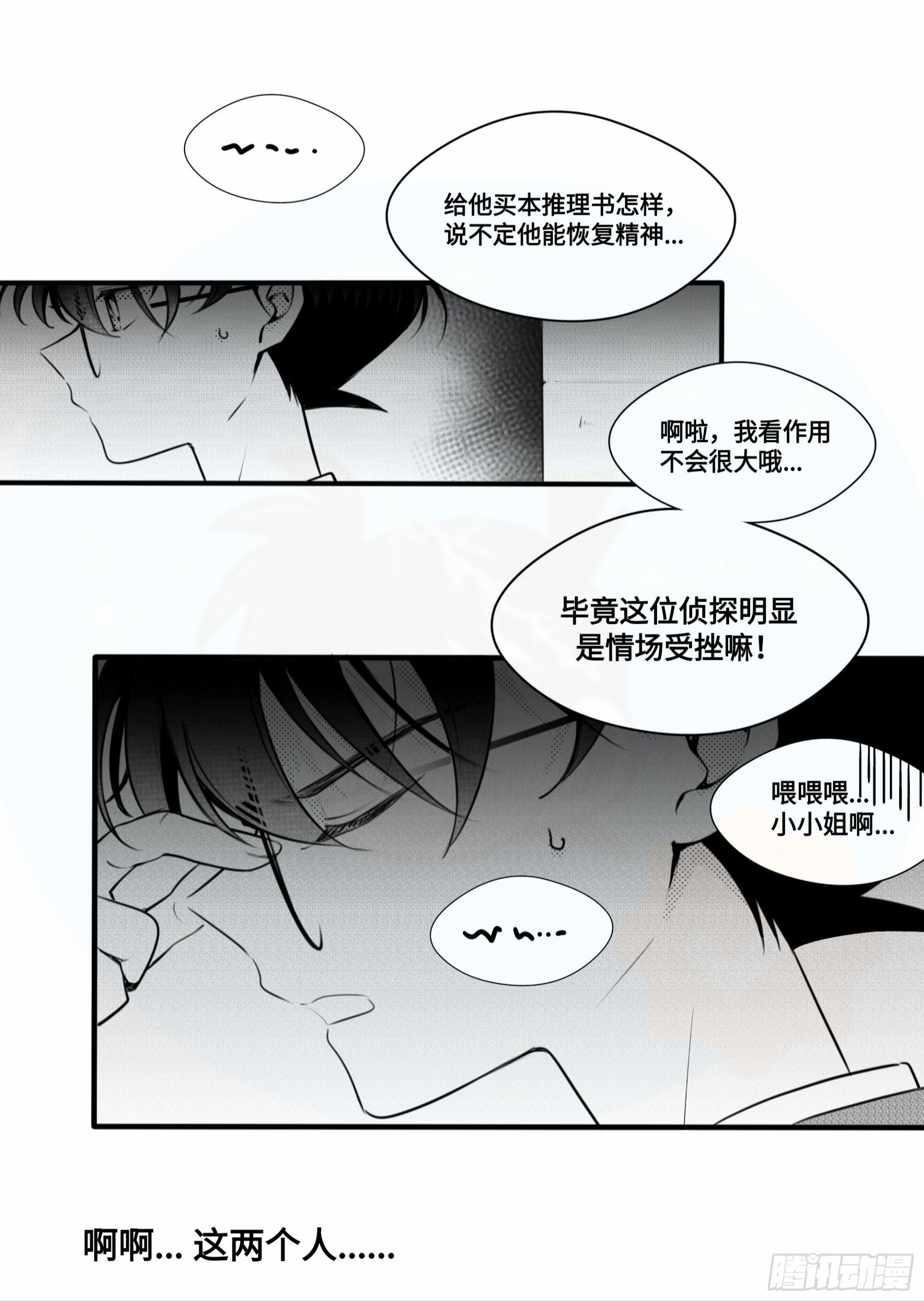 重生篇（29）【元旦加更】12