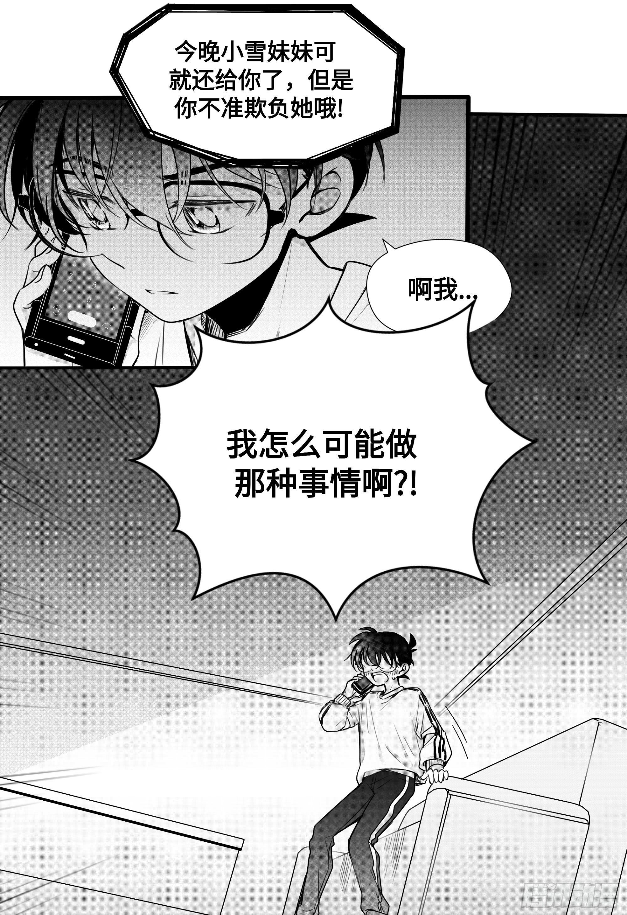重生篇（15）11