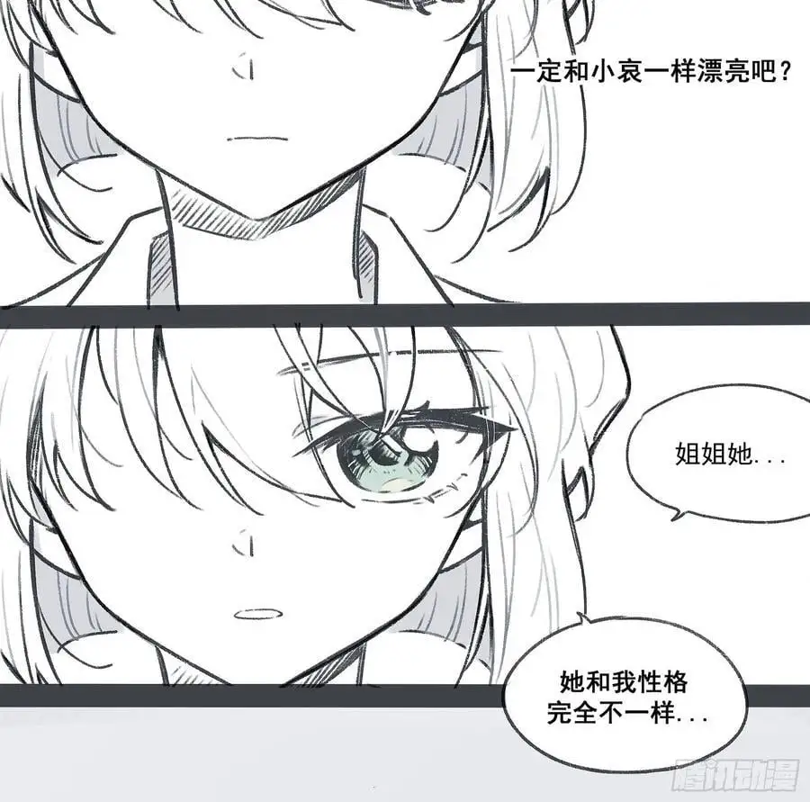 番外-饮鸩止渴15
