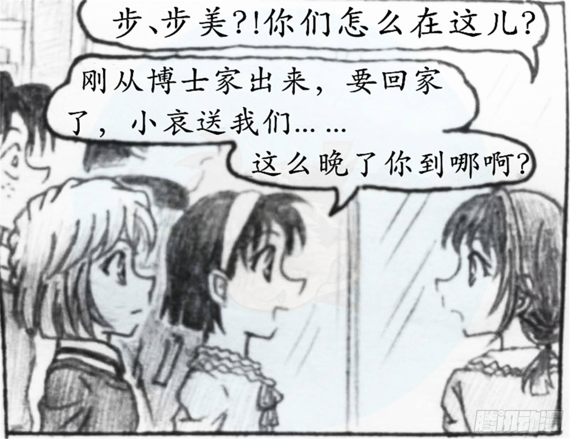 欺瞒篇（1）5