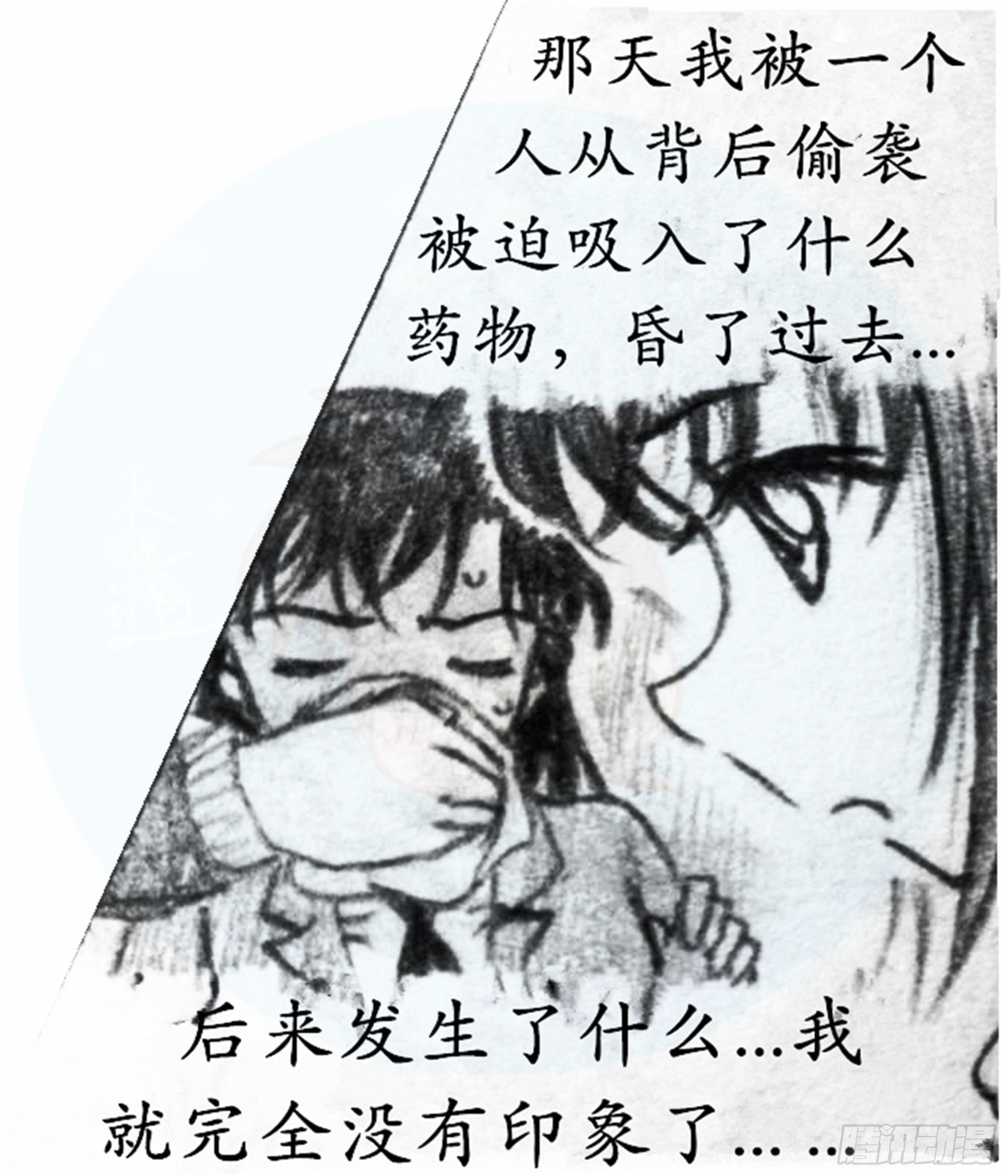 欺瞒篇（7）12