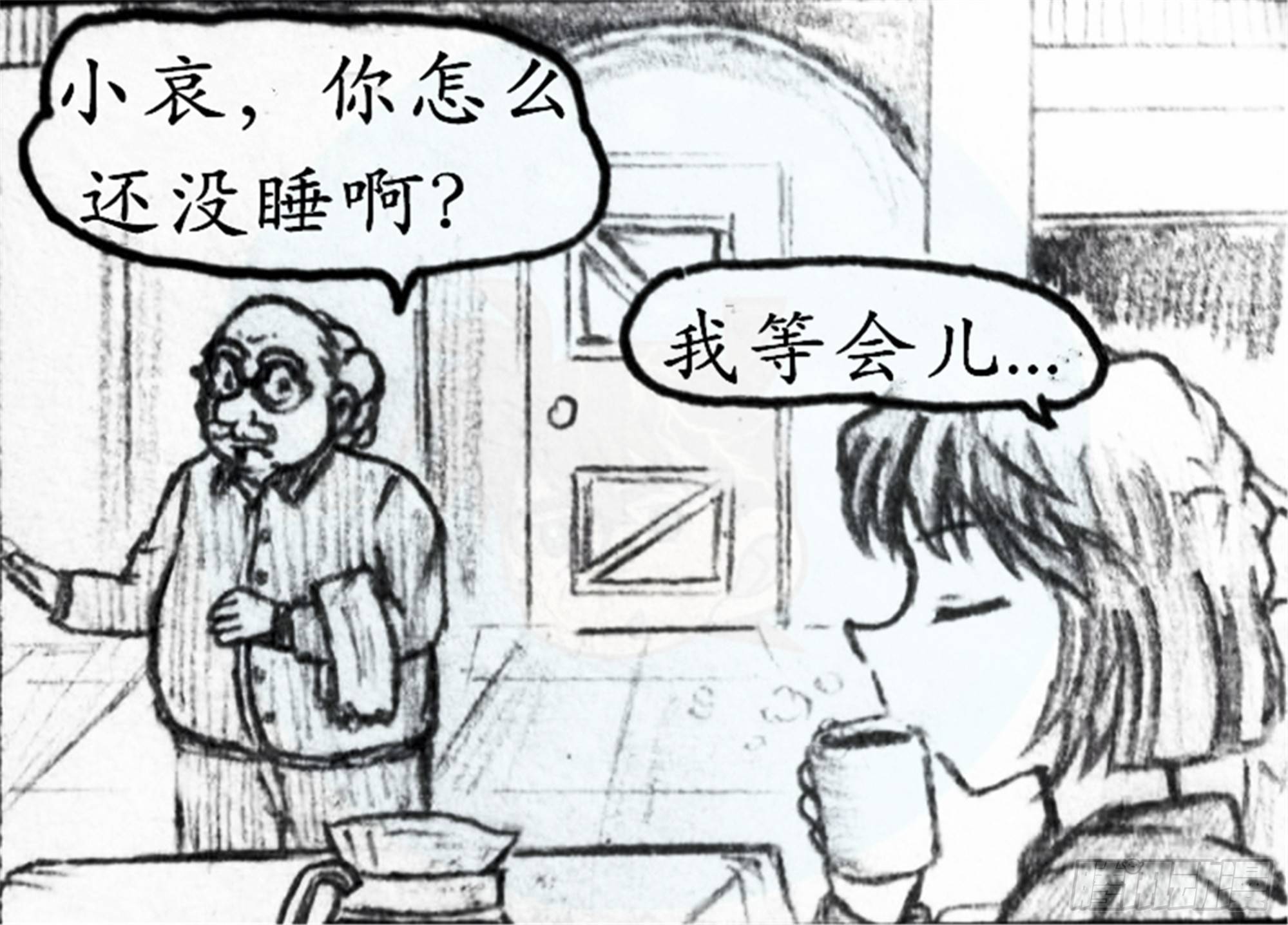 欺瞒篇（4）2