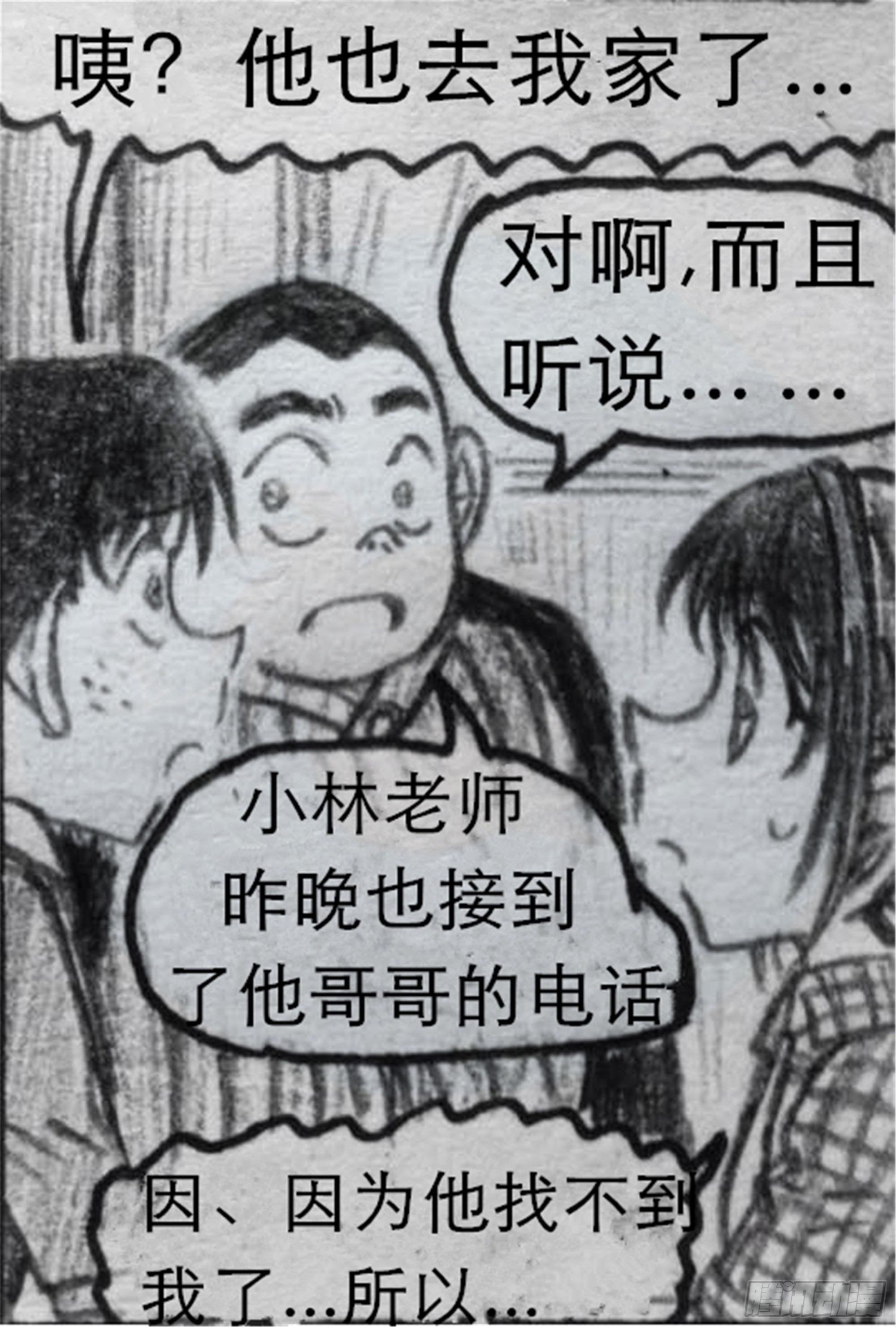 沉沦篇（2）10