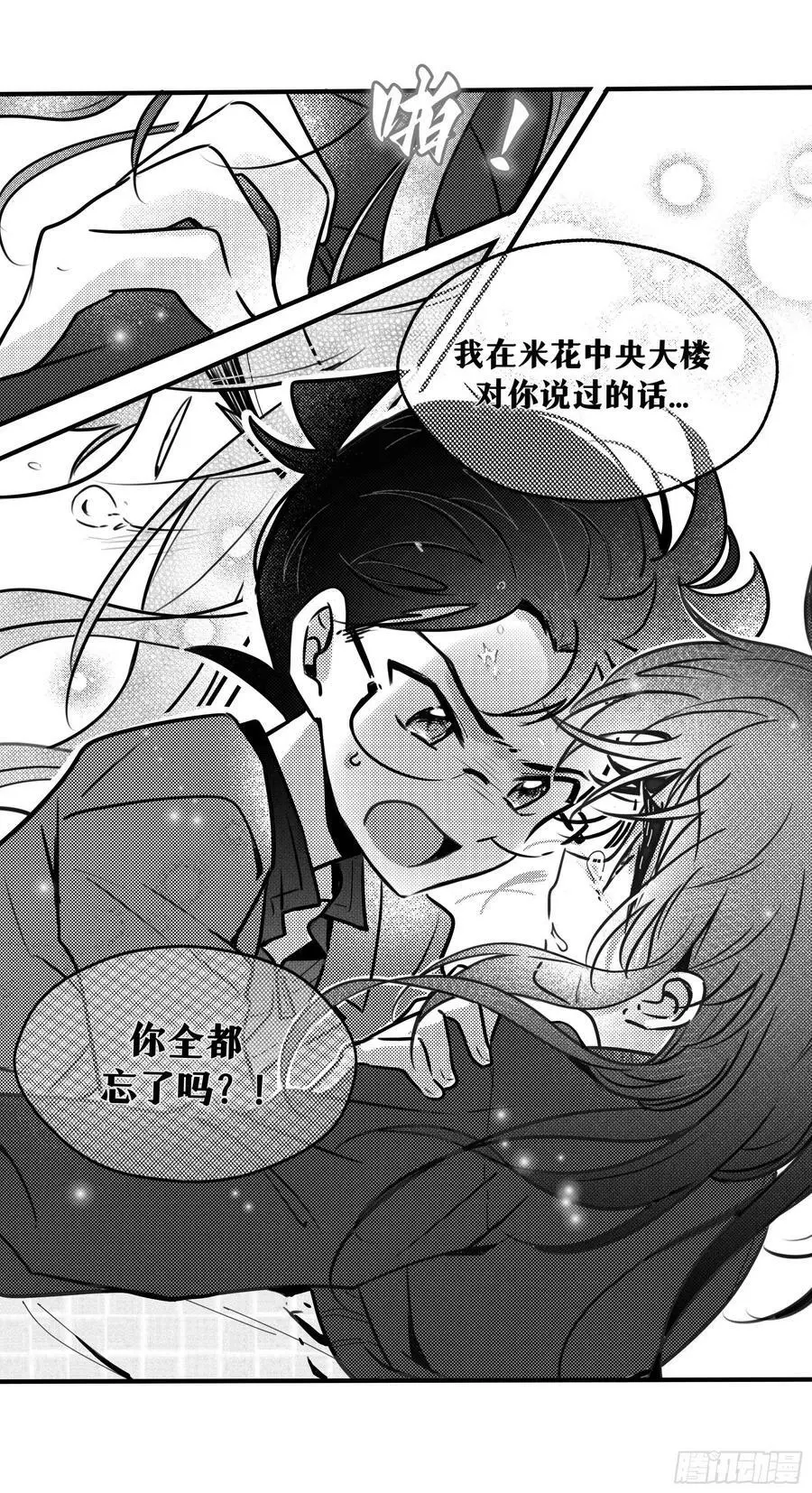誓约（27）13
