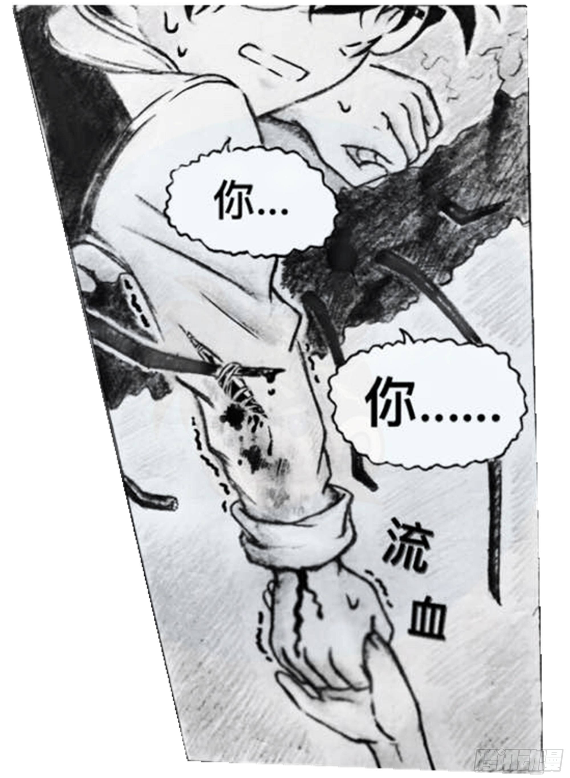 沉沦篇（8）8